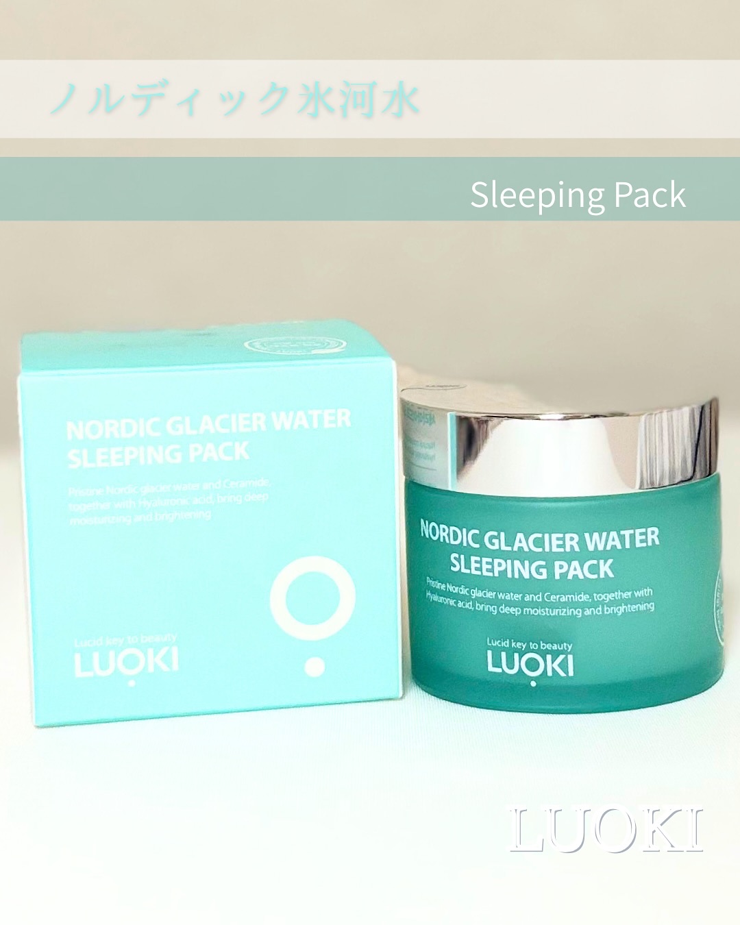 ノルディック氷河水スリーピングパック/LUOKI/フェイスクリームを使ったクチコミ（1枚目）