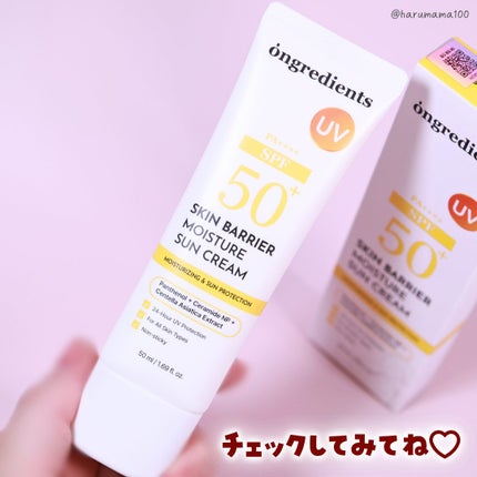 スキンバリアモイスチャーサンクリーム/Ongredients/日焼け止めクリームを使ったクチコミ(7枚目)