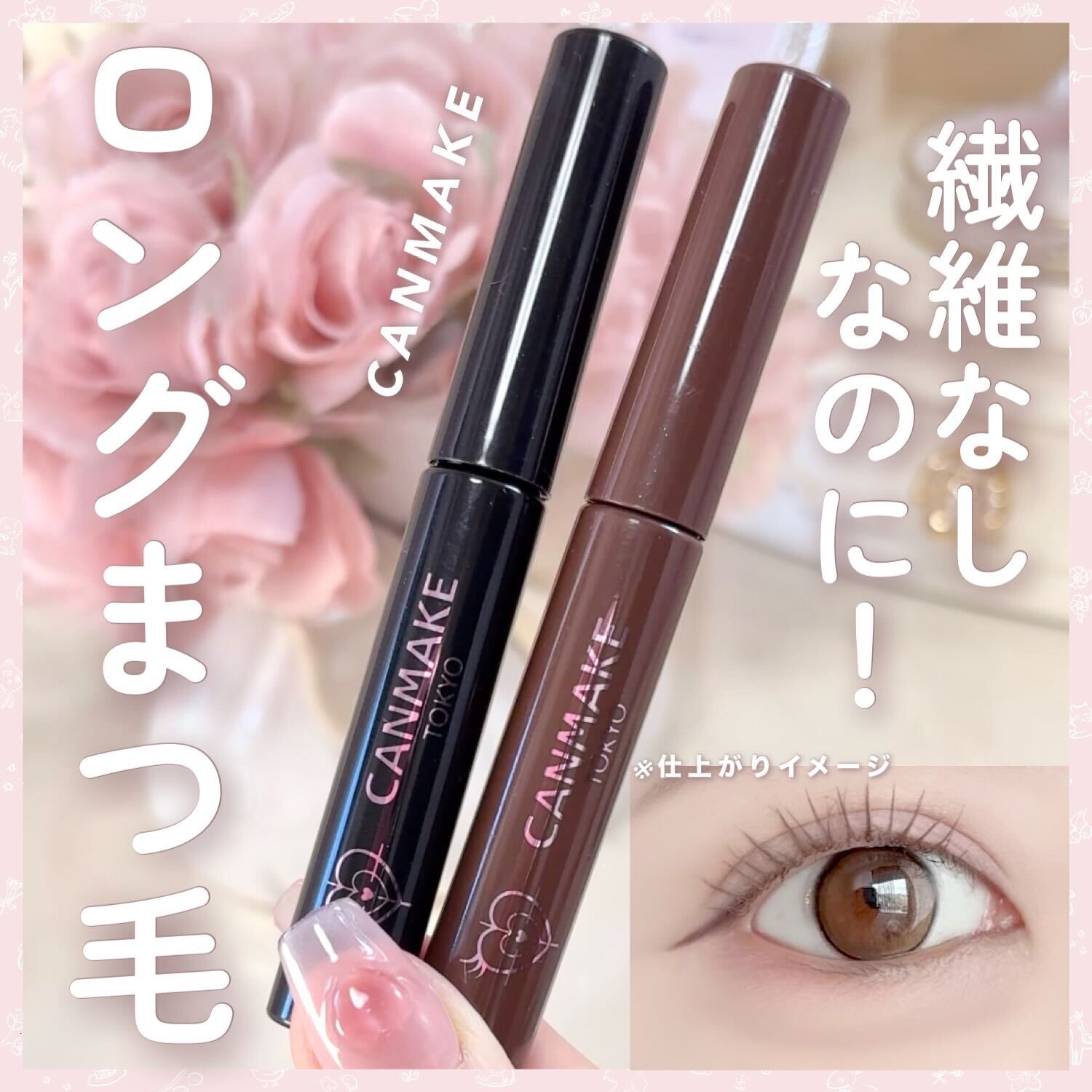 カールスナイパーマスカラ/キャンメイク/マスカラを使ったクチコミ（1枚目）