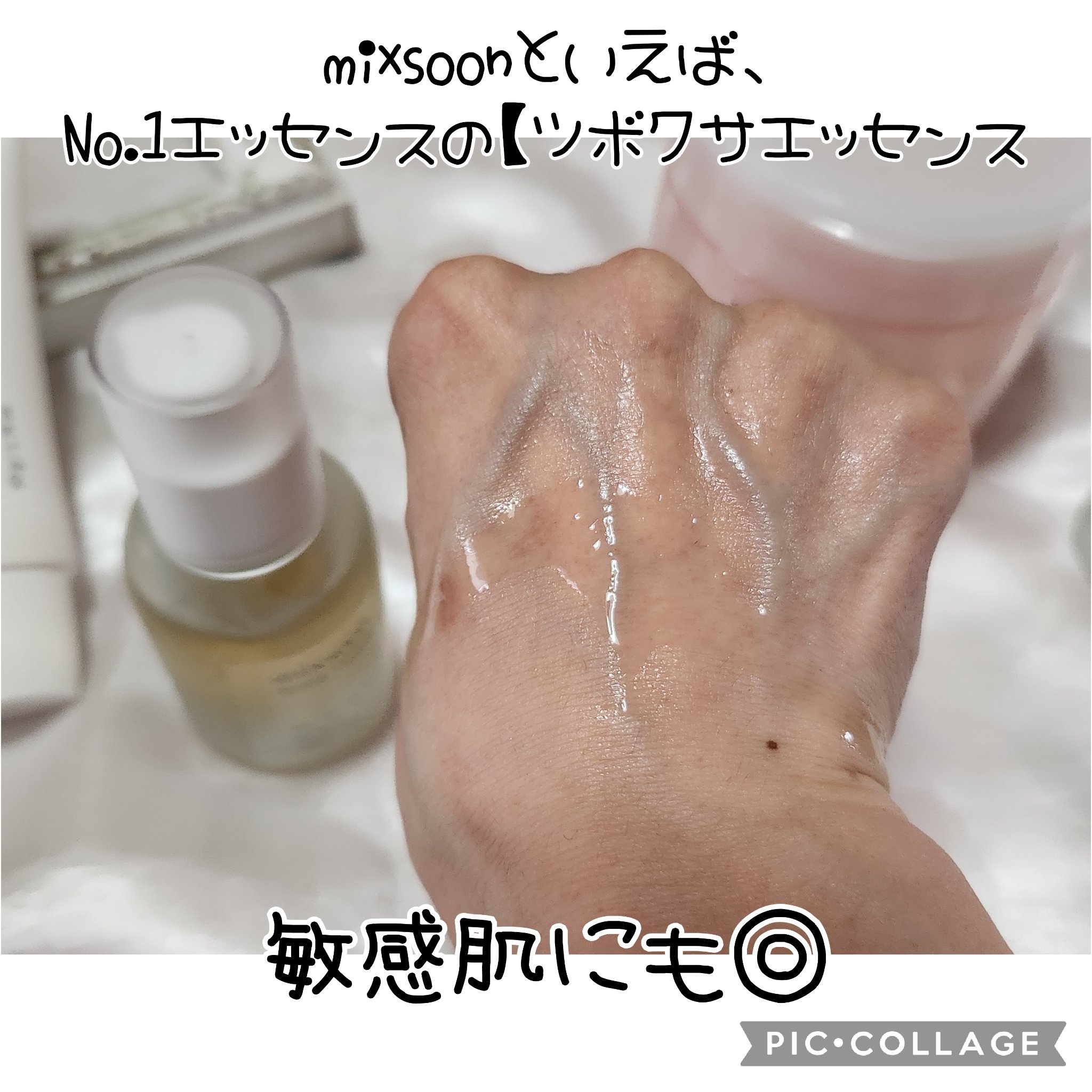 大豆エッセンス/mixsoon/美容液を使ったクチコミ（3枚目）