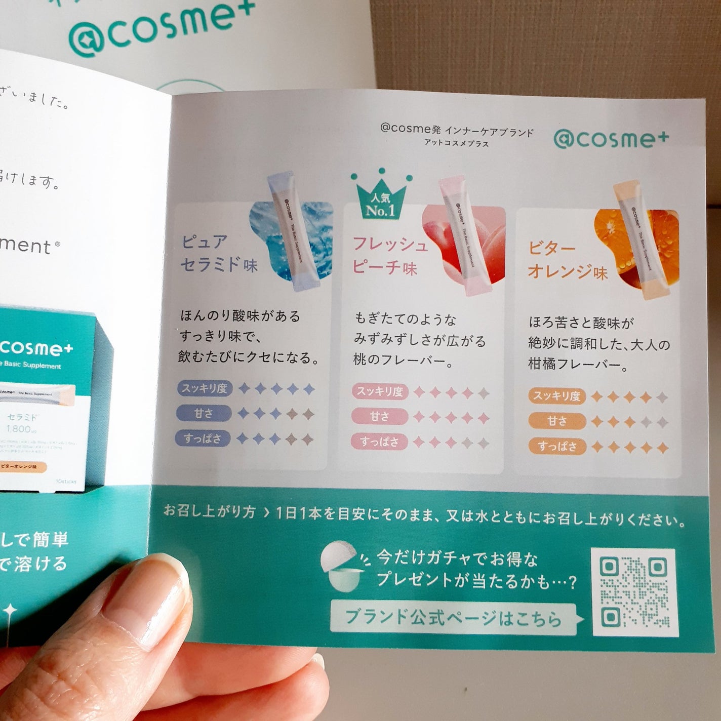 ザ ベーシックサプリメント/アットコスメプラス/美容サプリメントを使ったクチコミ(3枚目)