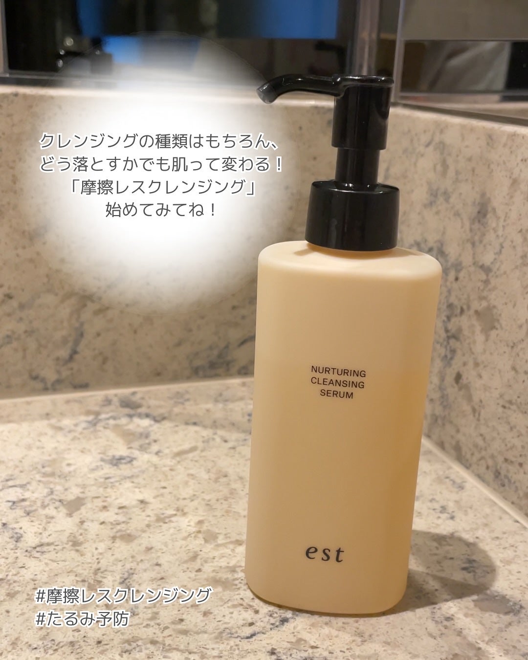 エスト ナーチャリング クレンジングセラム/est/オイルクレンジングを使ったクチコミ(6枚目)