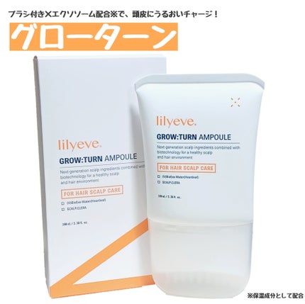 グローターンヘアアンプル/リリーイブ/頭皮ローションを使ったクチコミ(1枚目)