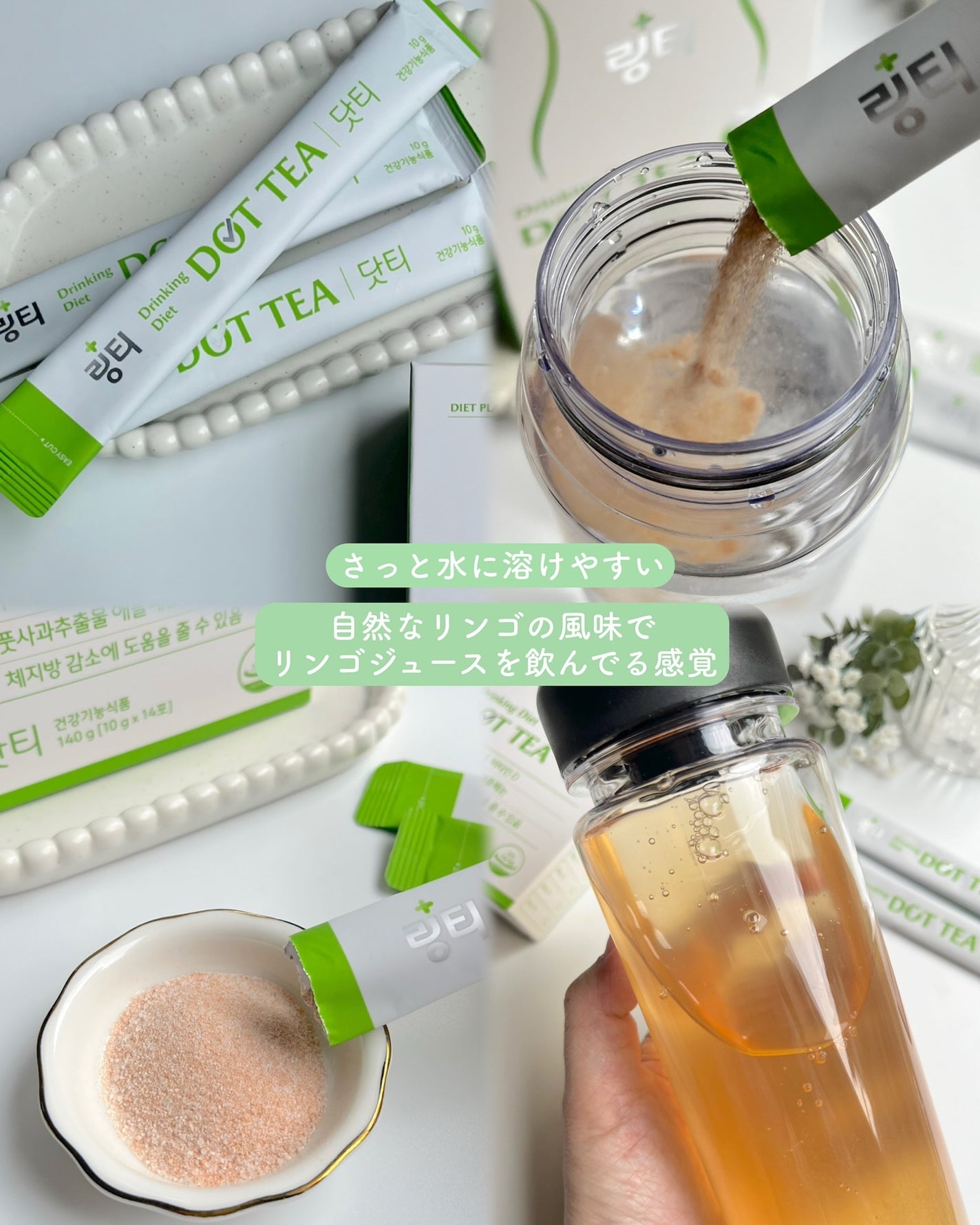 LINGTEA DOT TEA/LINGTEA/美容ドリンクを使ったクチコミ(5枚目)