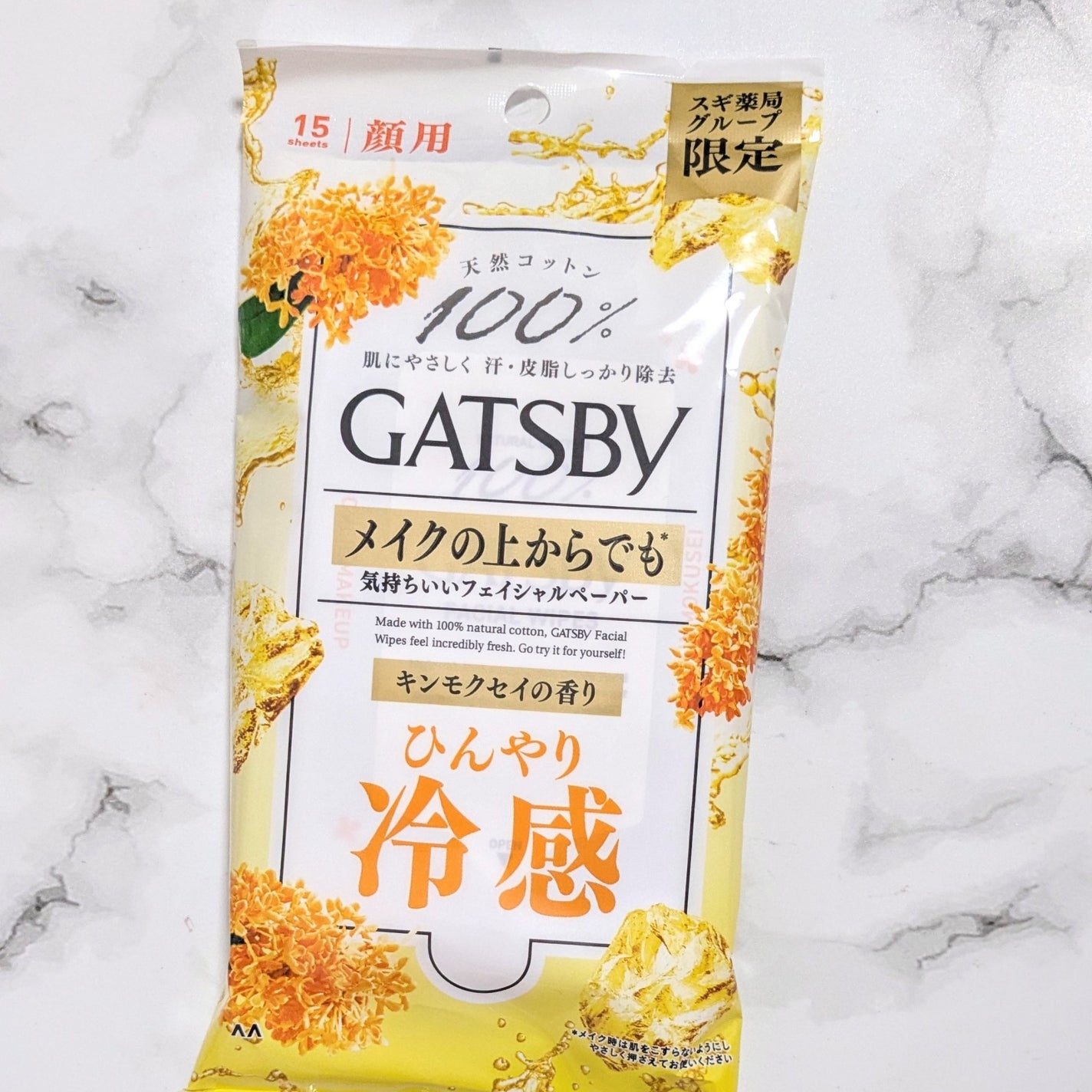 フェイシャルペーパー/ギャツビー/フェイスシートを使ったクチコミ(1枚目)