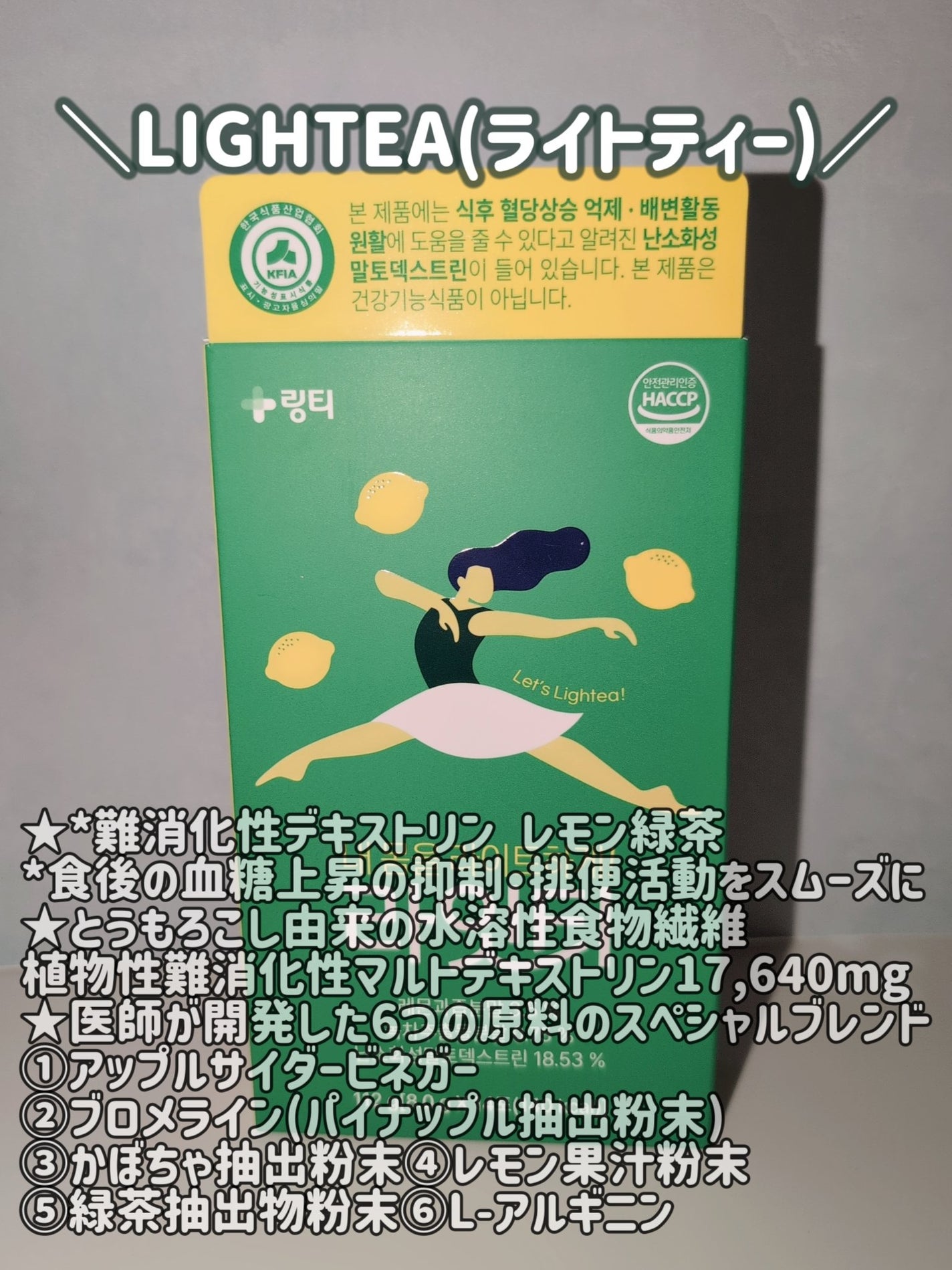 LINGTEA うるおい水分コラーゲン ブラッドオレンジ味/LINGTEA/美容サプリメントを使ったクチコミ(3枚目)