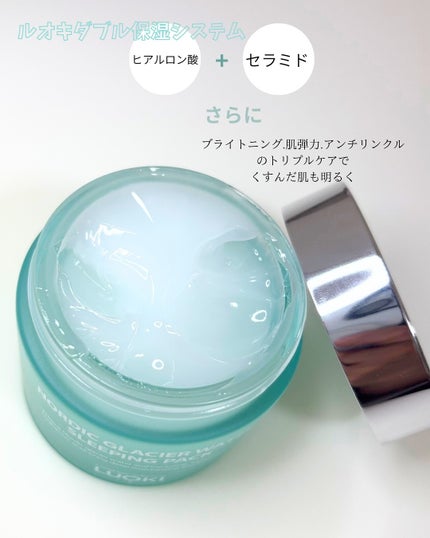ノルディック氷河水スリーピングパック/LUOKI/フェイスクリームを使ったクチコミ(2枚目)