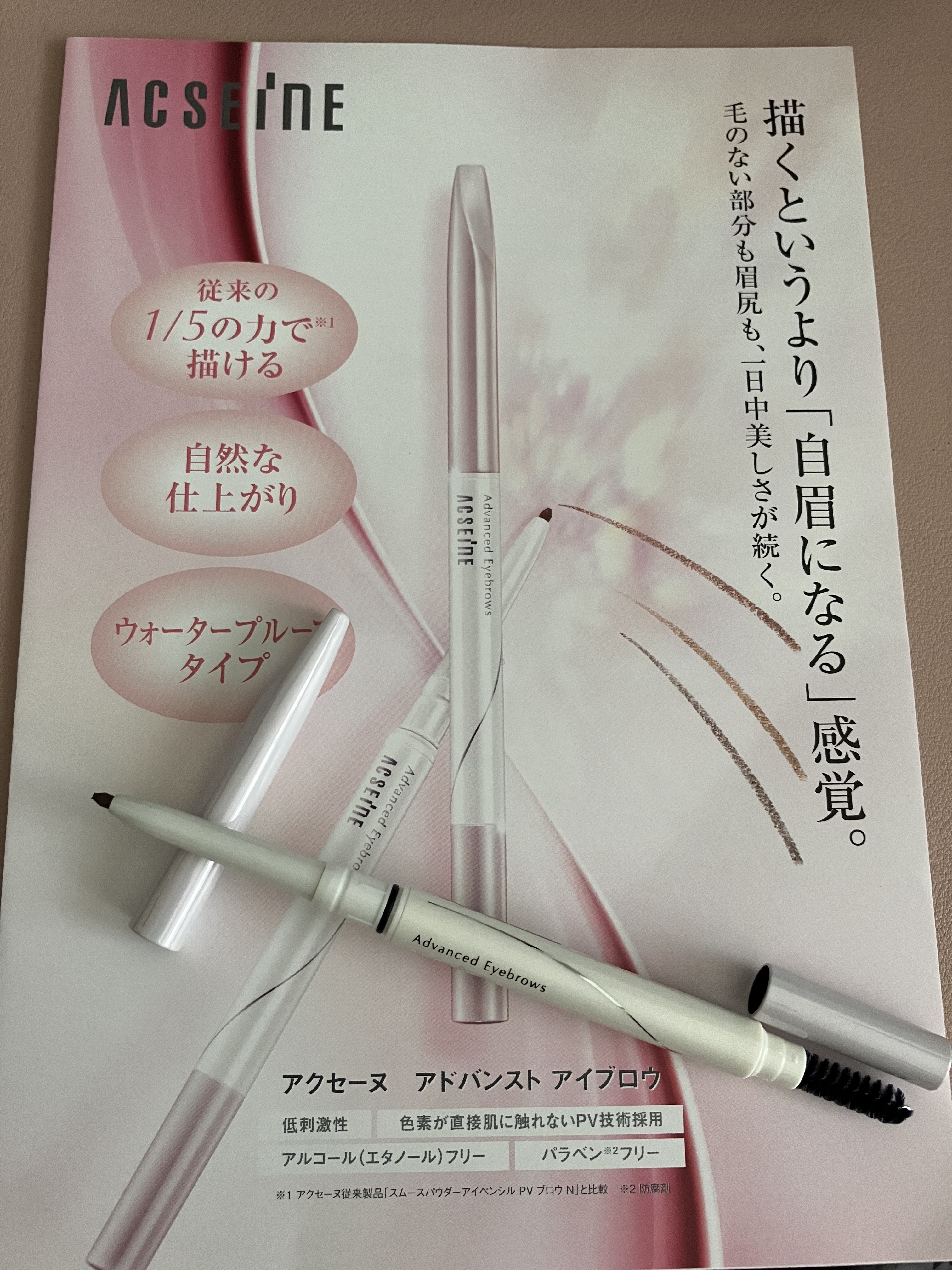 アドバンスト アイブロウ /ACSEINE/アイブロウペンシルを使ったクチコミ（1枚目）