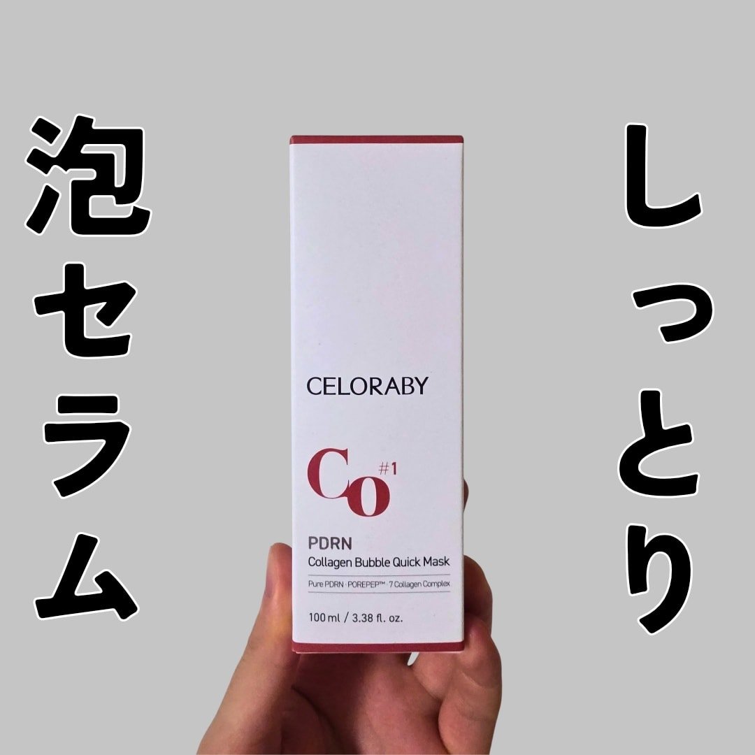 PDRNコラーゲンバブルセラム/CELORABY/美容液を使ったクチコミ（1枚目）