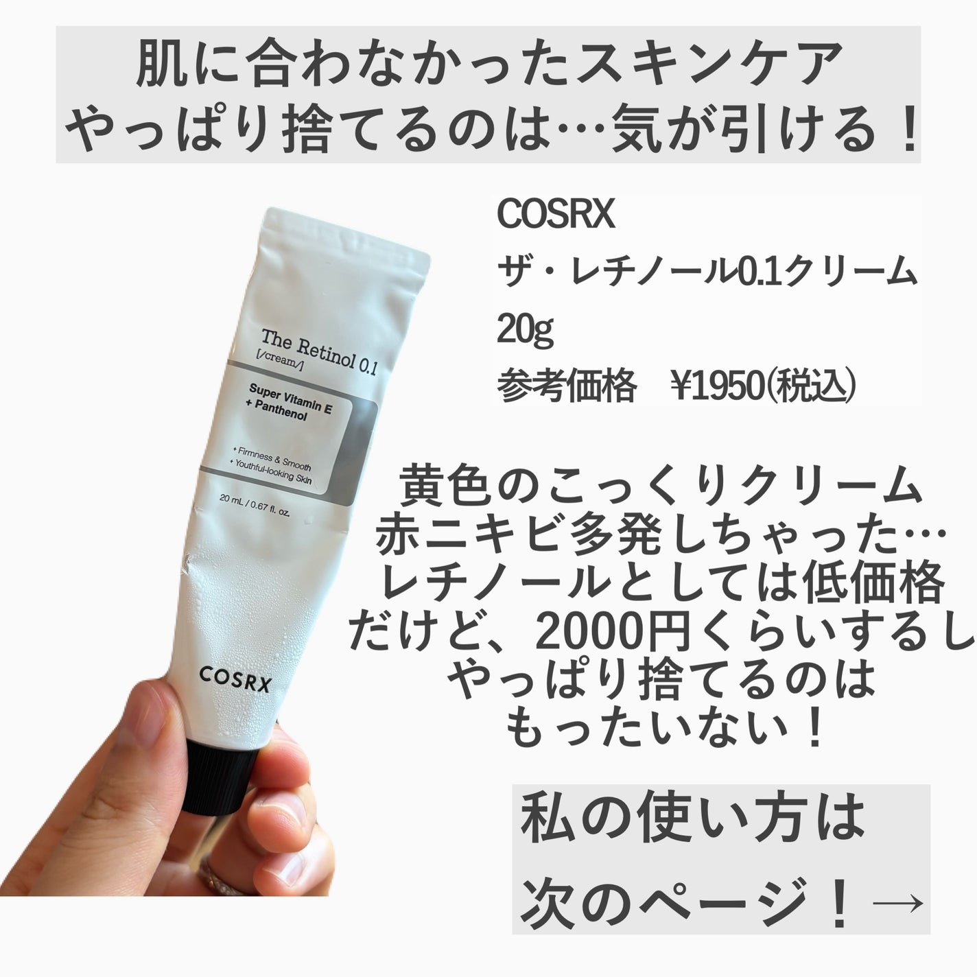 ハンドクリーム/キュレル/ハンドクリームを使ったクチコミ(2枚目)