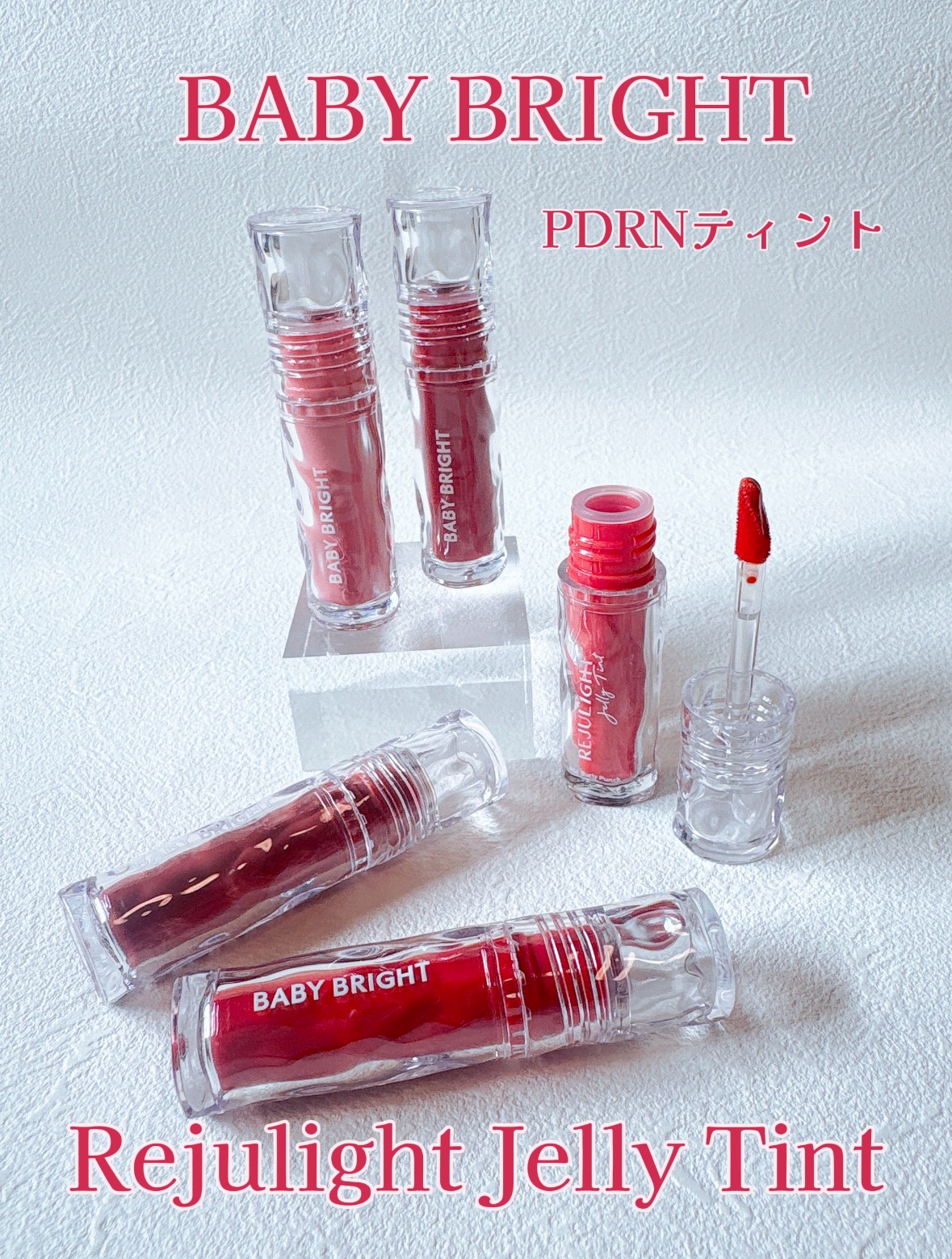 BabyBright リジュライト ジェリーティント/BabyBright/リップティントを使ったクチコミ（1枚目）