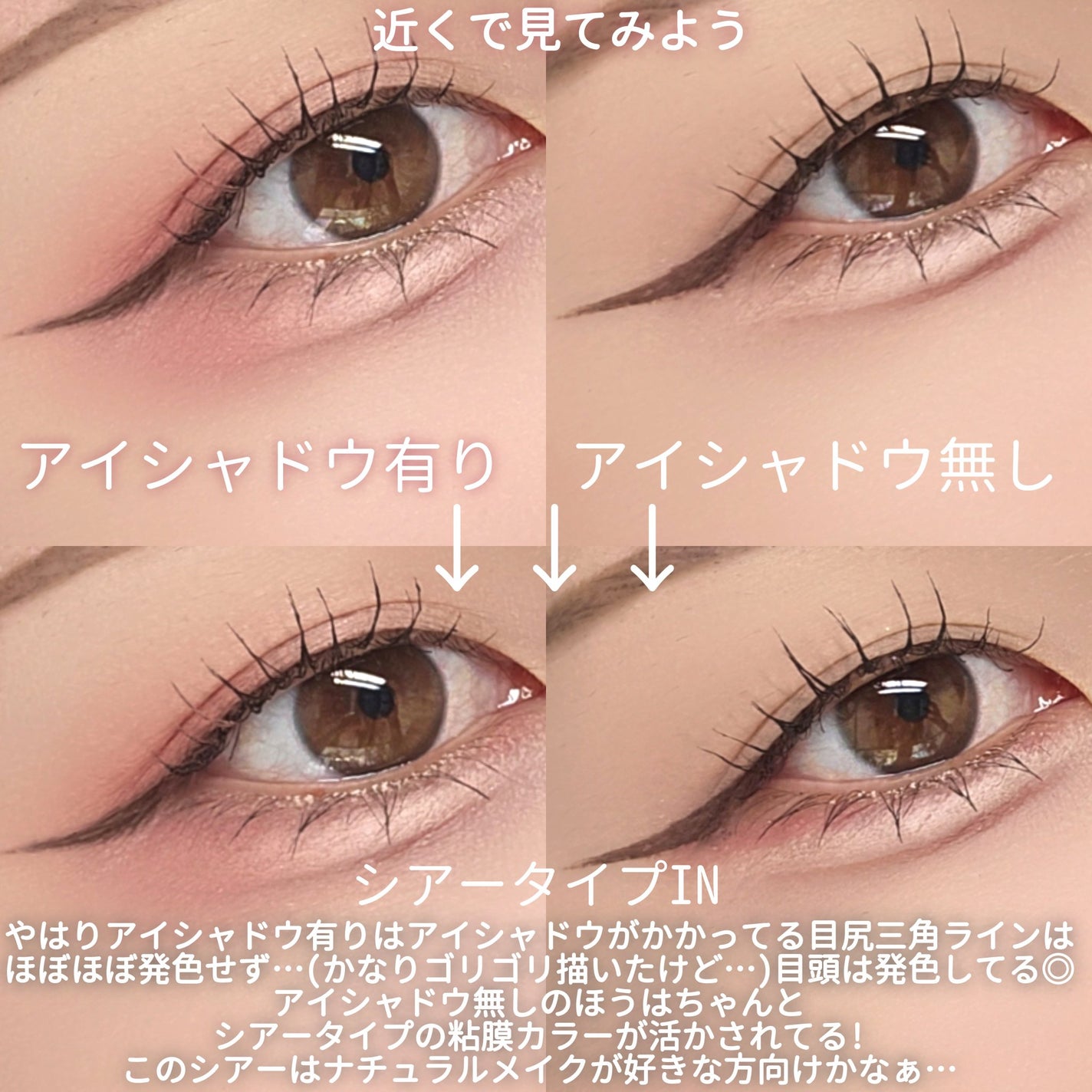 クリーミータッチライナー シアー/キャンメイク/ジェルアイライナーを使ったクチコミ(10枚目)