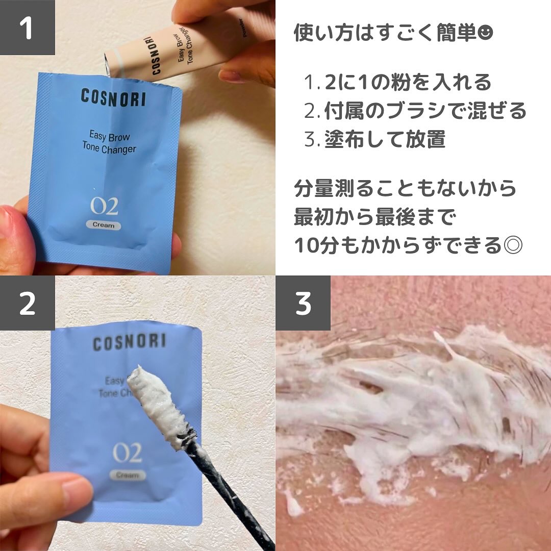 イージーブロウトーンチェンジャー/COSNORI/その他アイブロウを使ったクチコミ（3枚目）