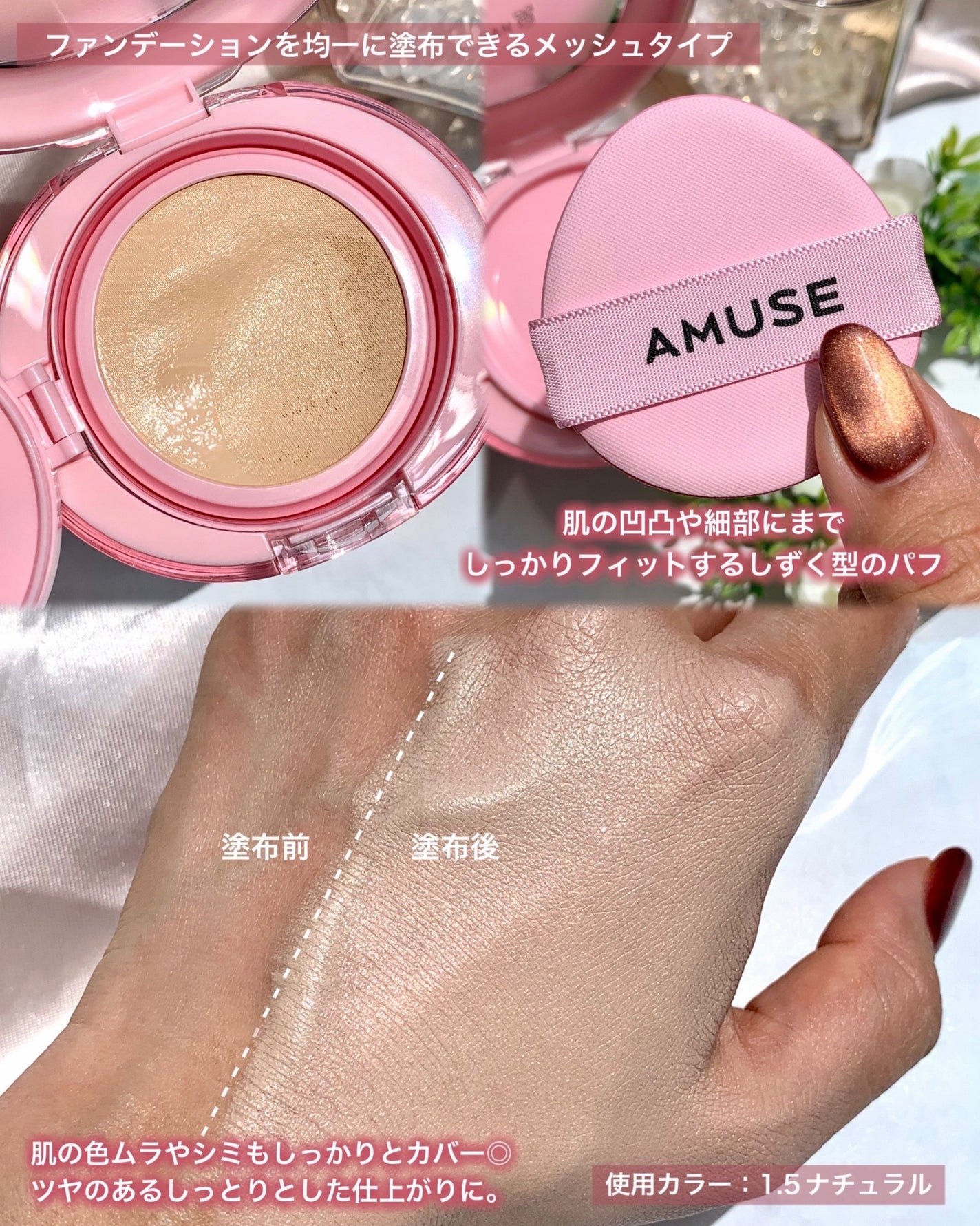 デューパワーヴィーガンクッション/AMUSE/クッションファンデーションを使ったクチコミ(3枚目)