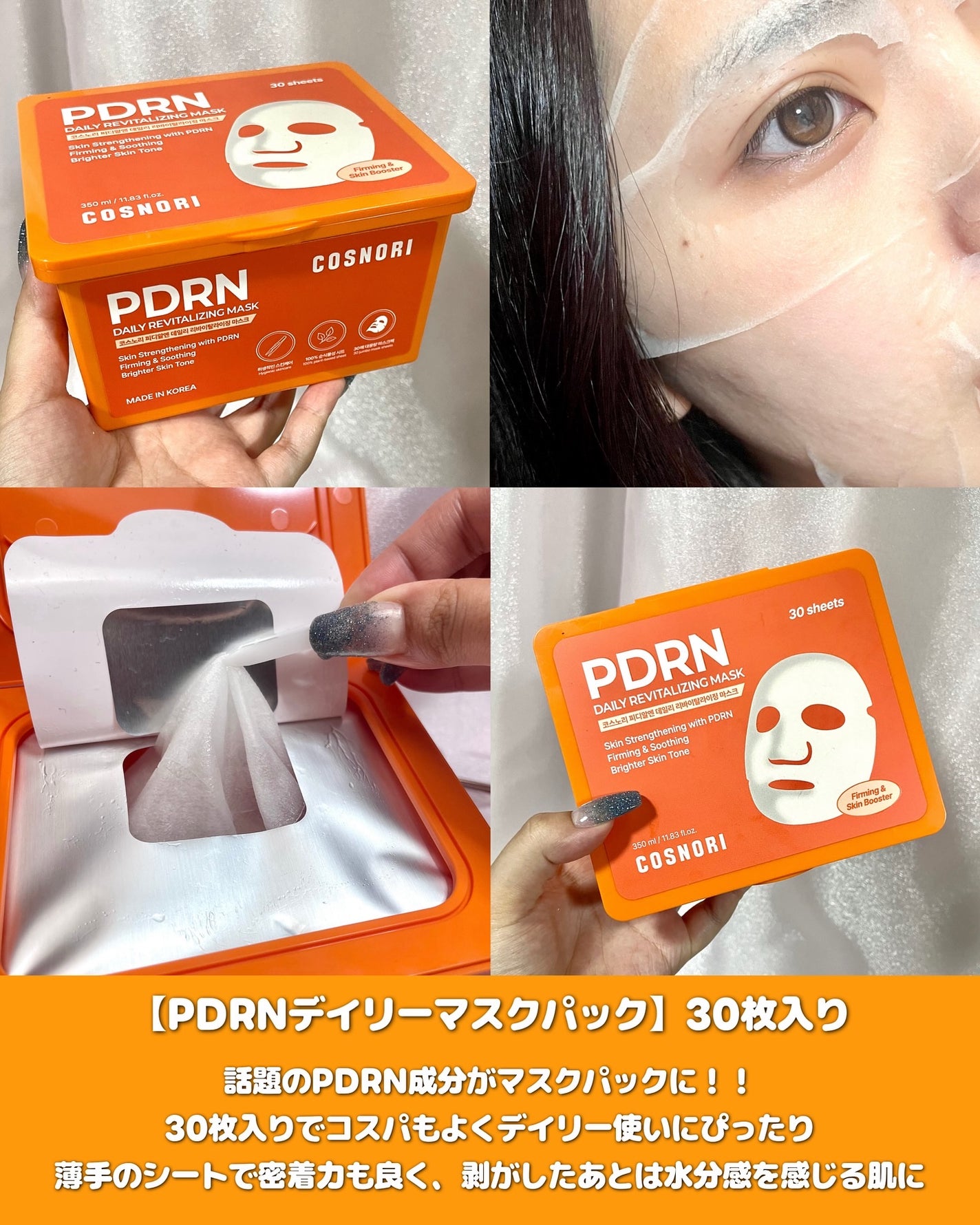 シルクリペアネイルクリーム/COSNORI/ネイルオイル・トリートメントを使ったクチコミ(2枚目)