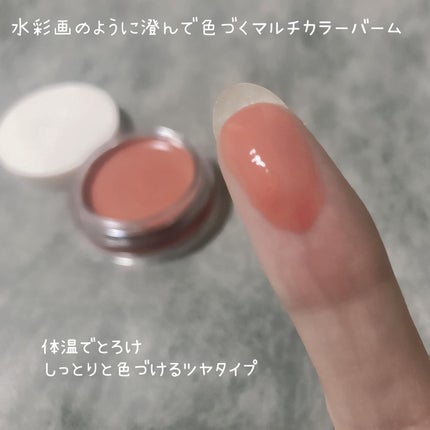 Arti Spread Color Balm/SON&PARK/リップグロスを使ったクチコミ(2枚目)