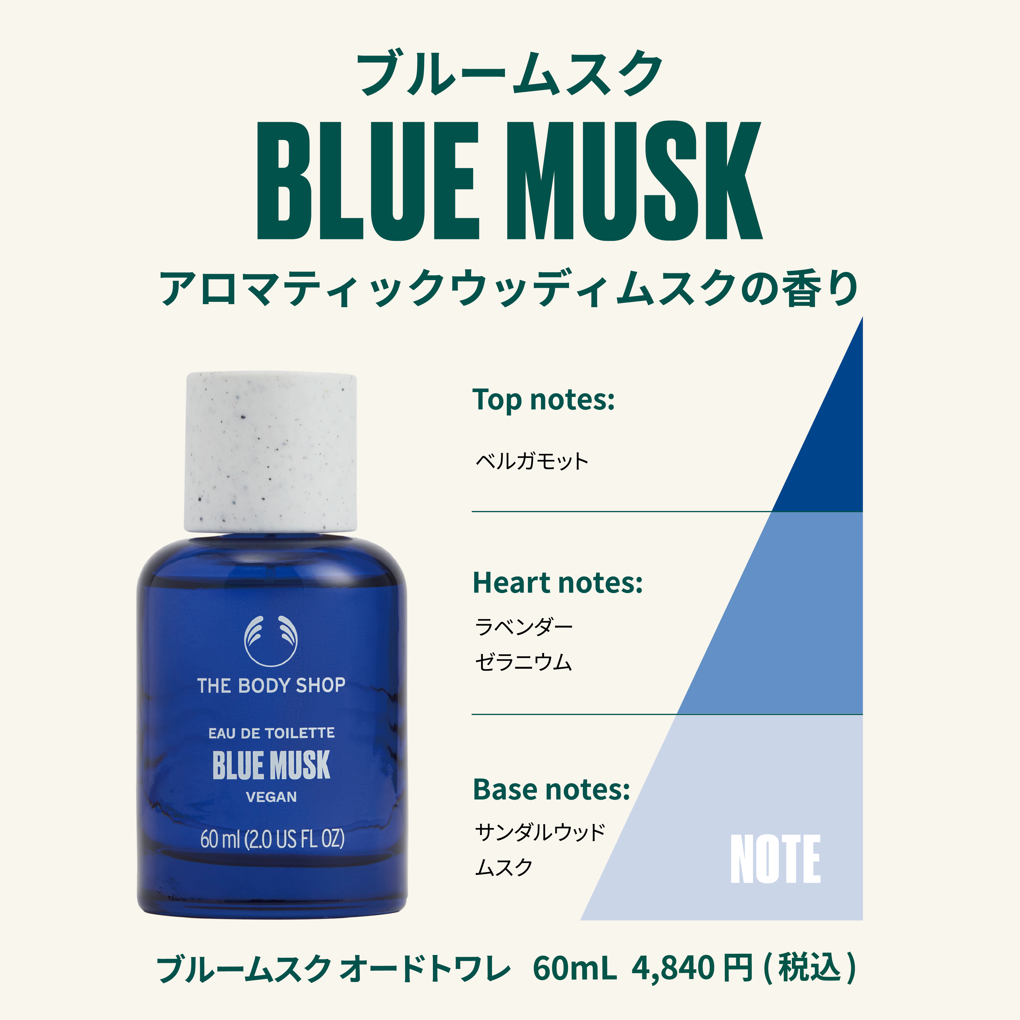 ブルームスク オードトワレ/THE BODY SHOP/香水(その他)を使ったクチコミ（2枚目）