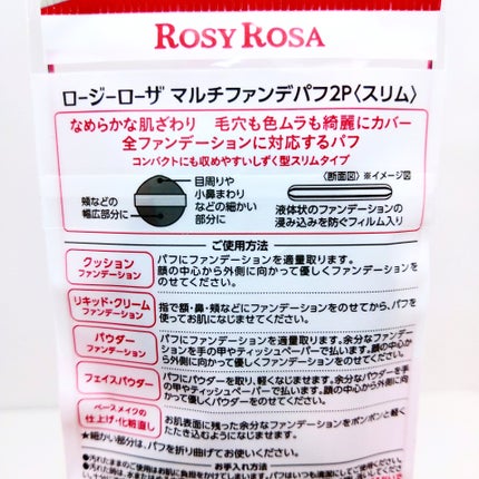 マルチユースブラシ〈ポイント〉/ロージーローザ/メイクブラシを使ったクチコミ(3枚目)