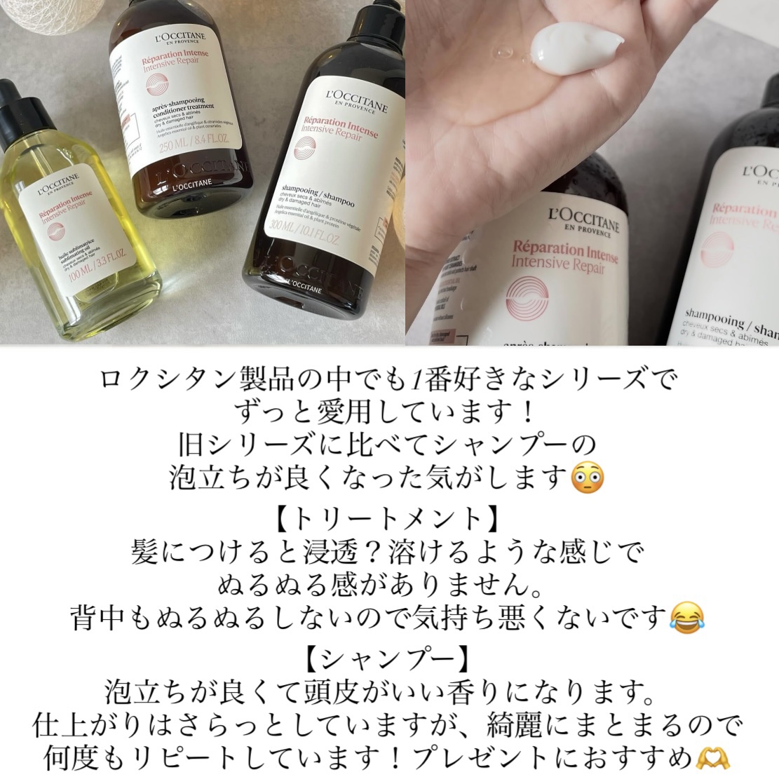 L'OCCITANE リペアシャンプー・コンディショナー 洗顔 ハンドクリーム