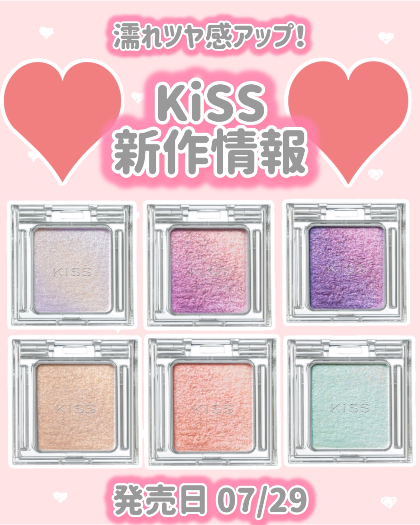  シアー グリッターアイズ 02 サニースポット(SUNNY SPOT)/KiSS/単色アイシャドウを使ったクチコミ（1枚目）