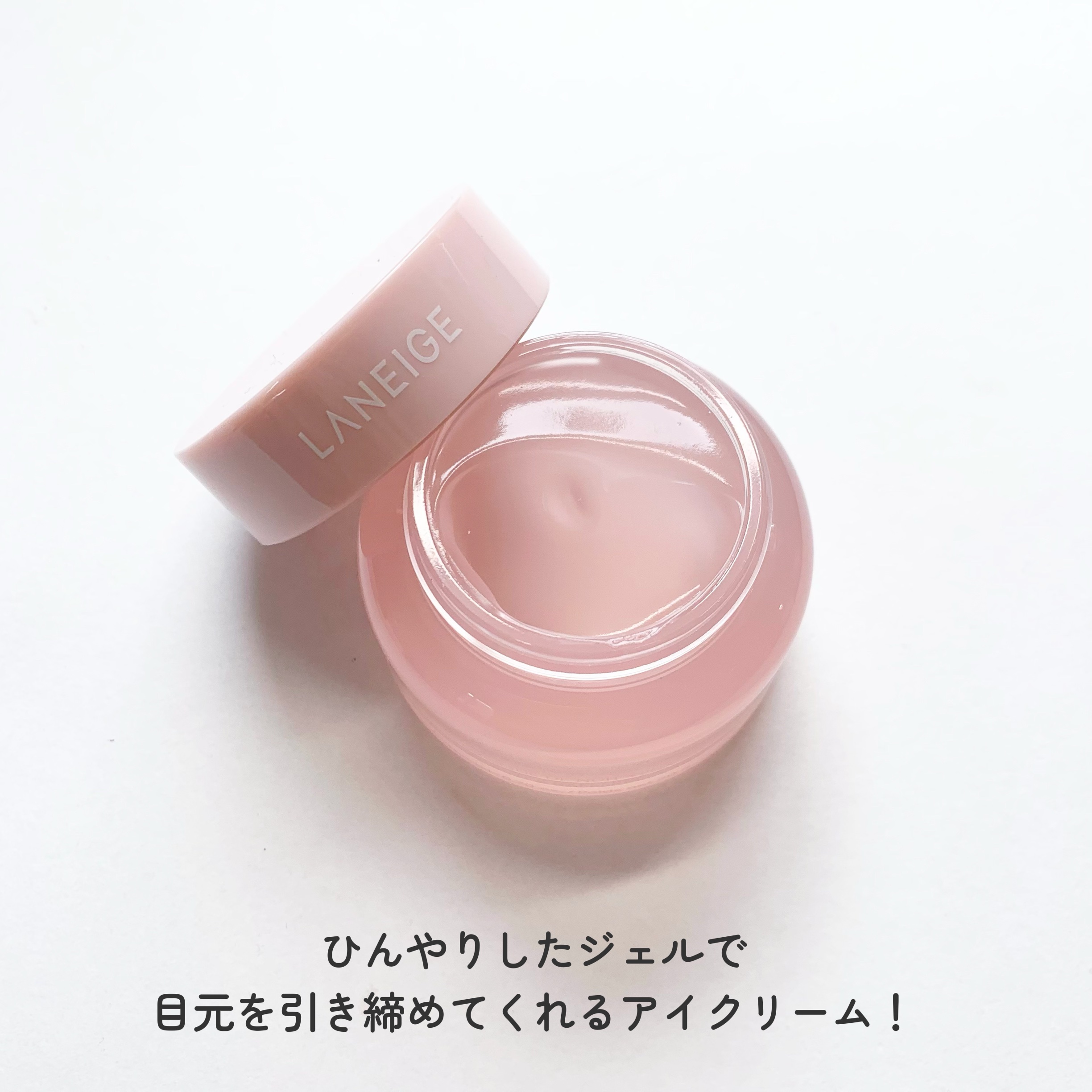 バウンシーアイスリーピングマスク/LANEIGE/アイケア・アイクリームを使ったクチコミ（2枚目）