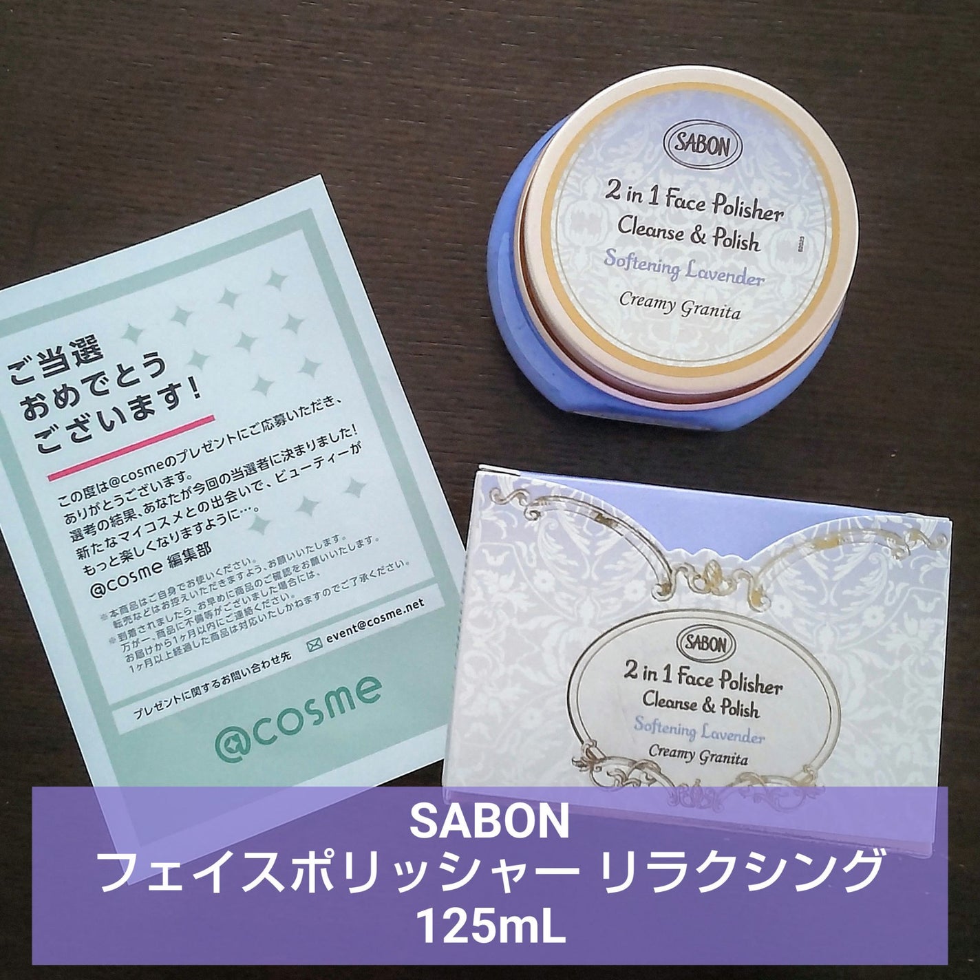 フェイスポリッシャー リラクシング/SABON/スクラブ・ゴマージュを使ったクチコミ(1枚目)