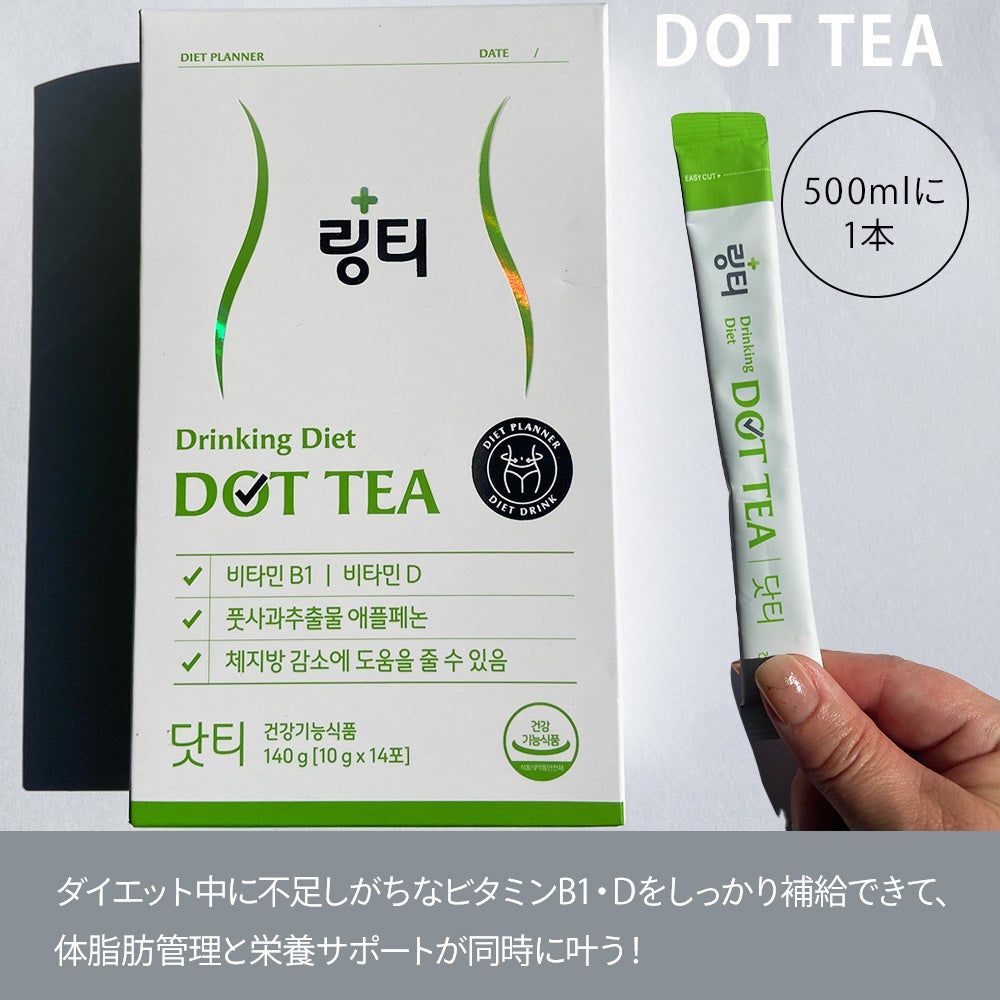 LINGTEA DOT TEA/LINGTEA/美容ドリンクを使ったクチコミ(2枚目)