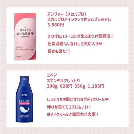 スキンミルク(しっとり)/ニベア/ボディミルクを使ったクチコミ(6枚目)