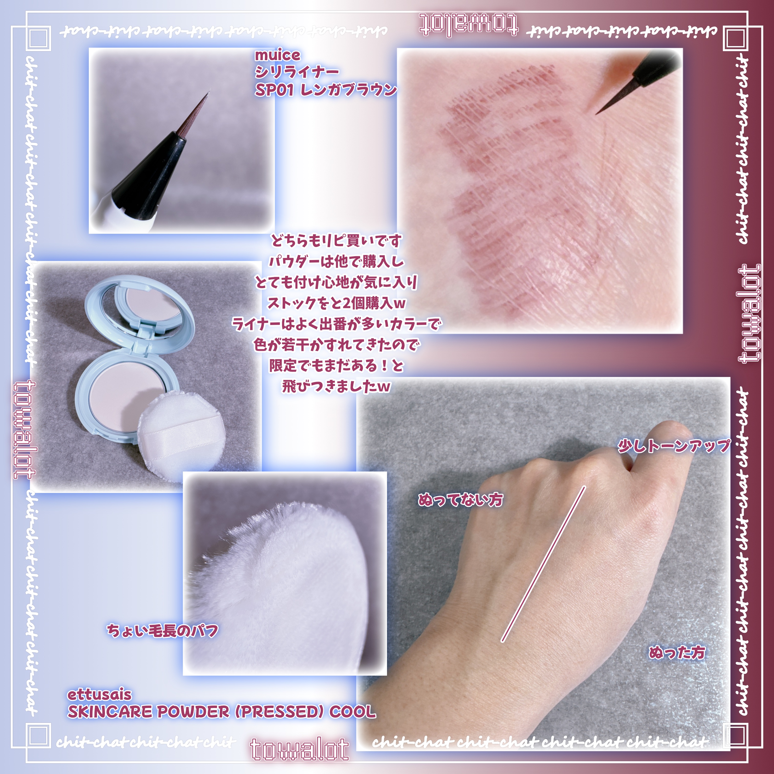 シリライナー/muice/リキッドアイライナーを使ったクチコミ（3枚目）