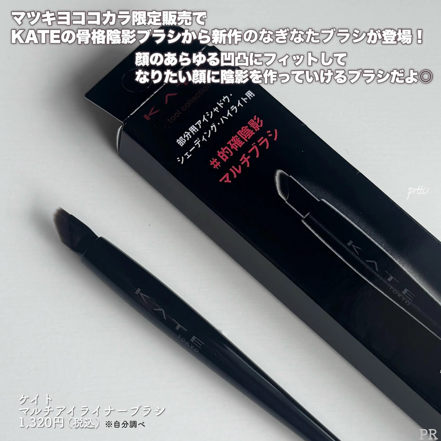 ãã«ãã¢ã€ã©ã€ããŒãã©ã·/KATE/ã¡ã€ã¯ãã©ã·ã䜿ã£ãã¯ãã³ãïŒ2æç®ïŒ