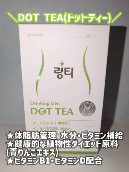 LINGTEA うるおい水分コラーゲン ブラッドオレンジ味/LINGTEA/美容サプリメントを使ったクチコミ(7枚目)