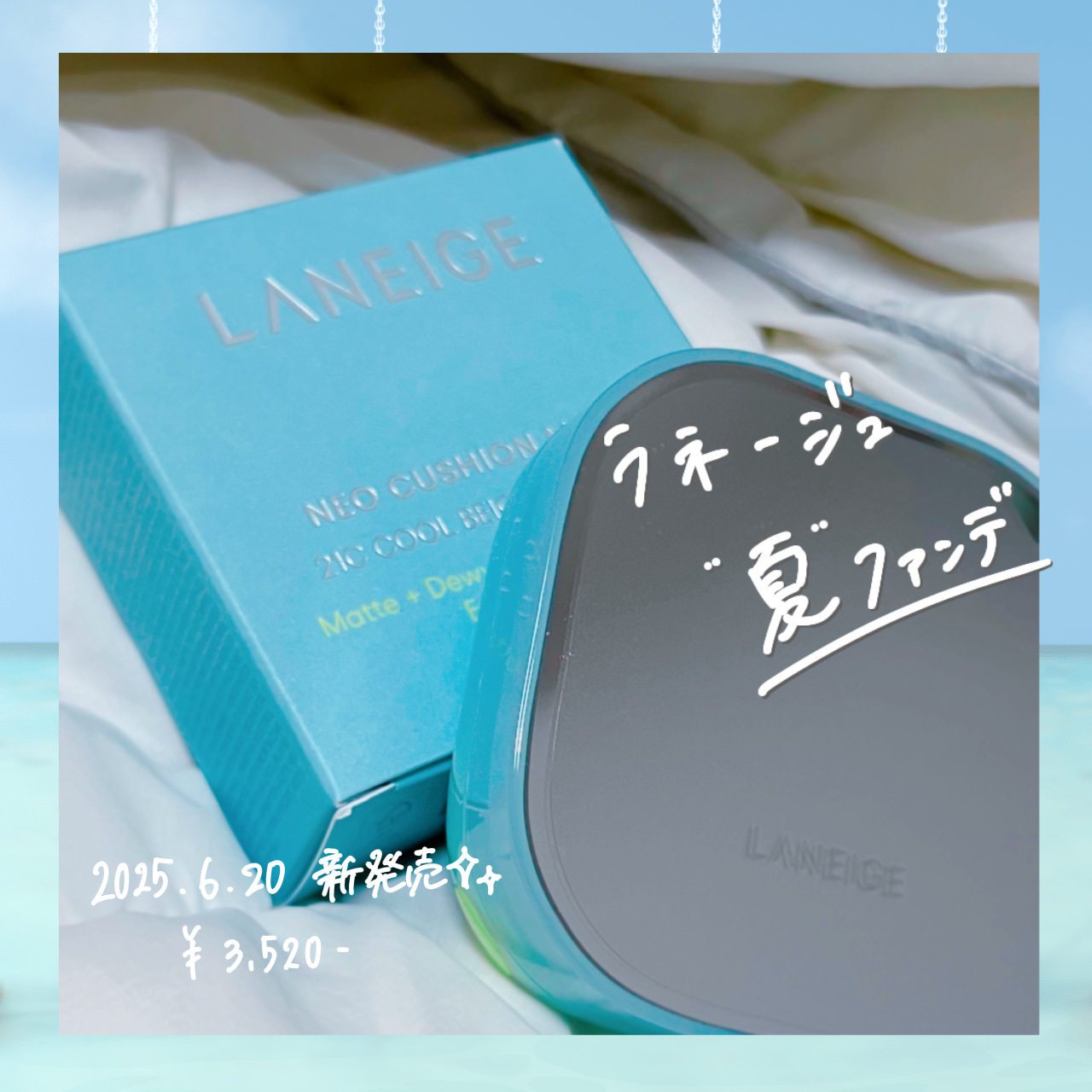 ラネージュ ネオクッション ミュイ ​/LANEIGE/クッションファンデーションを使ったクチコミ（1枚目）