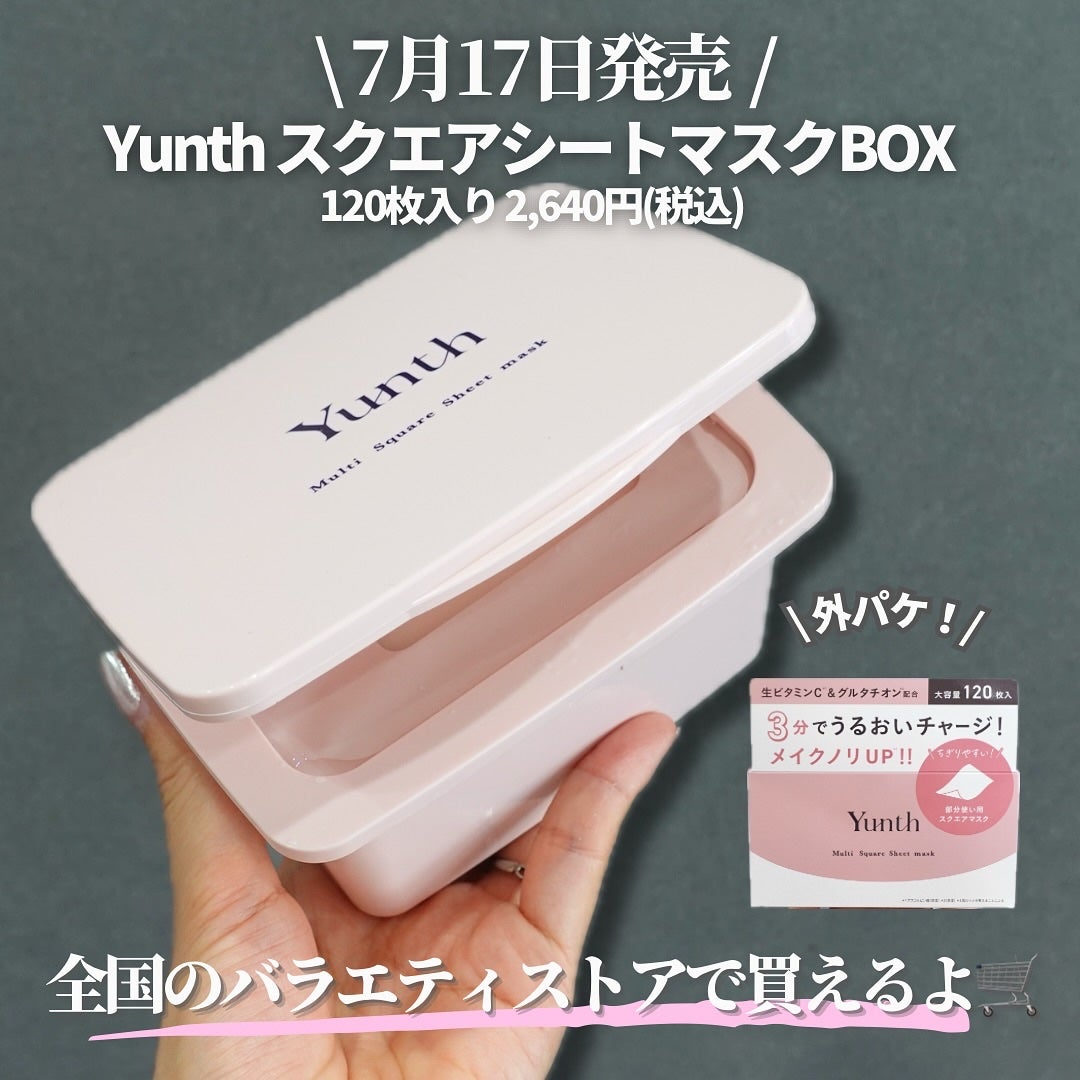 マルチスクエアシートマスク BOX/Yunth/シートマスク・パックを使ったクチコミ(7枚目)
