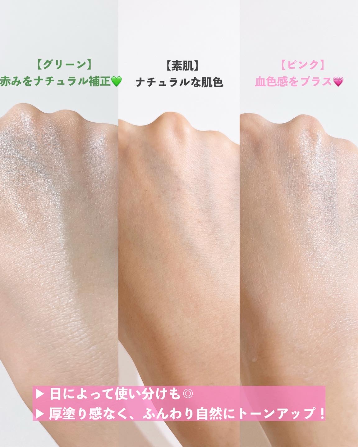 ウォータフルトーンアップサンクリーム/ダルバ/日焼け止めクリームを使ったクチコミ（3枚目）