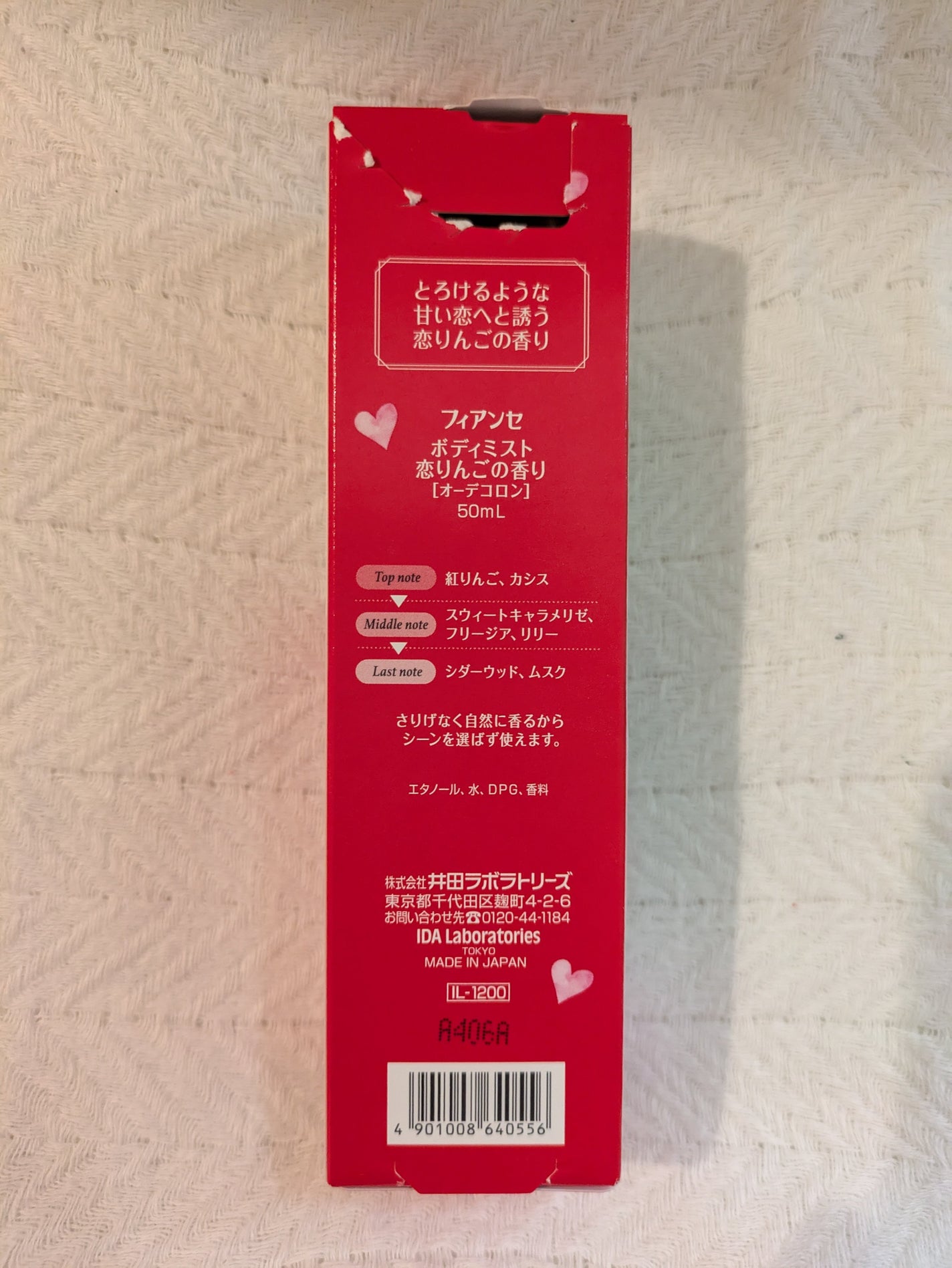 ボディミスト 恋りんごの香り/フィアンセ/香水(レディース)を使ったクチコミ(2枚目)