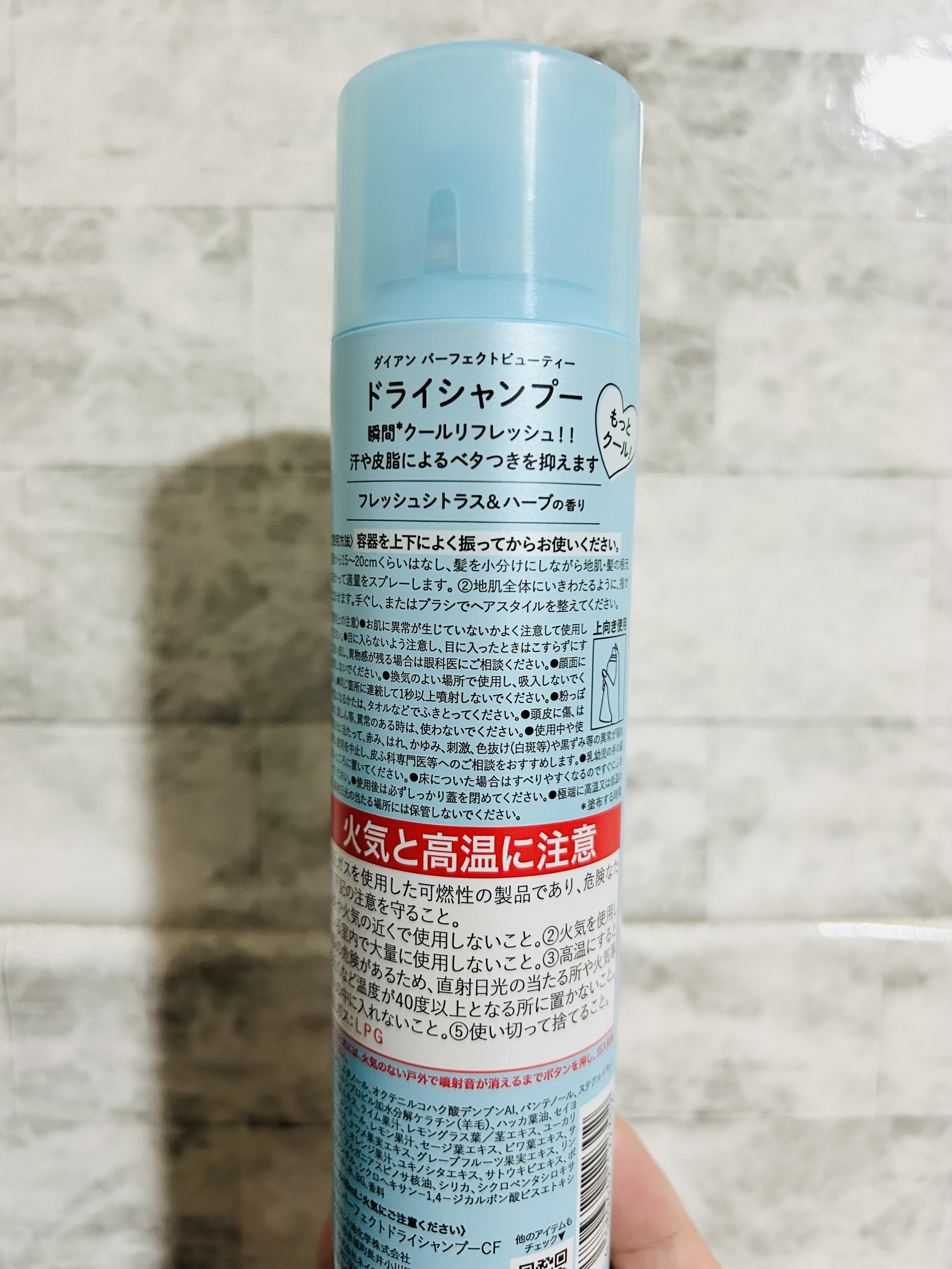 パーフェクトビューティー ドライシャンプー クール フレッシュシトラス＆ハーブの香り/ダイアン/ドライシャンプーを使ったクチコミ（3枚目）