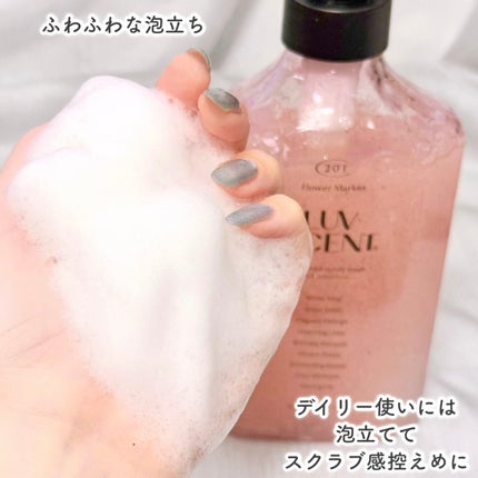 スクラブボディウォッシュ フラワーマーケット ホワイトチューリップ/LUV SCENT/ボディスクラブを使ったクチコミ(5枚目)