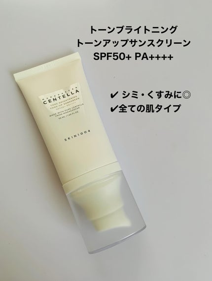 ヒアルーシカ ウォーターフィット サンセラム/SKIN1004/日焼け止めローションを使ったクチコミ(6枚目)