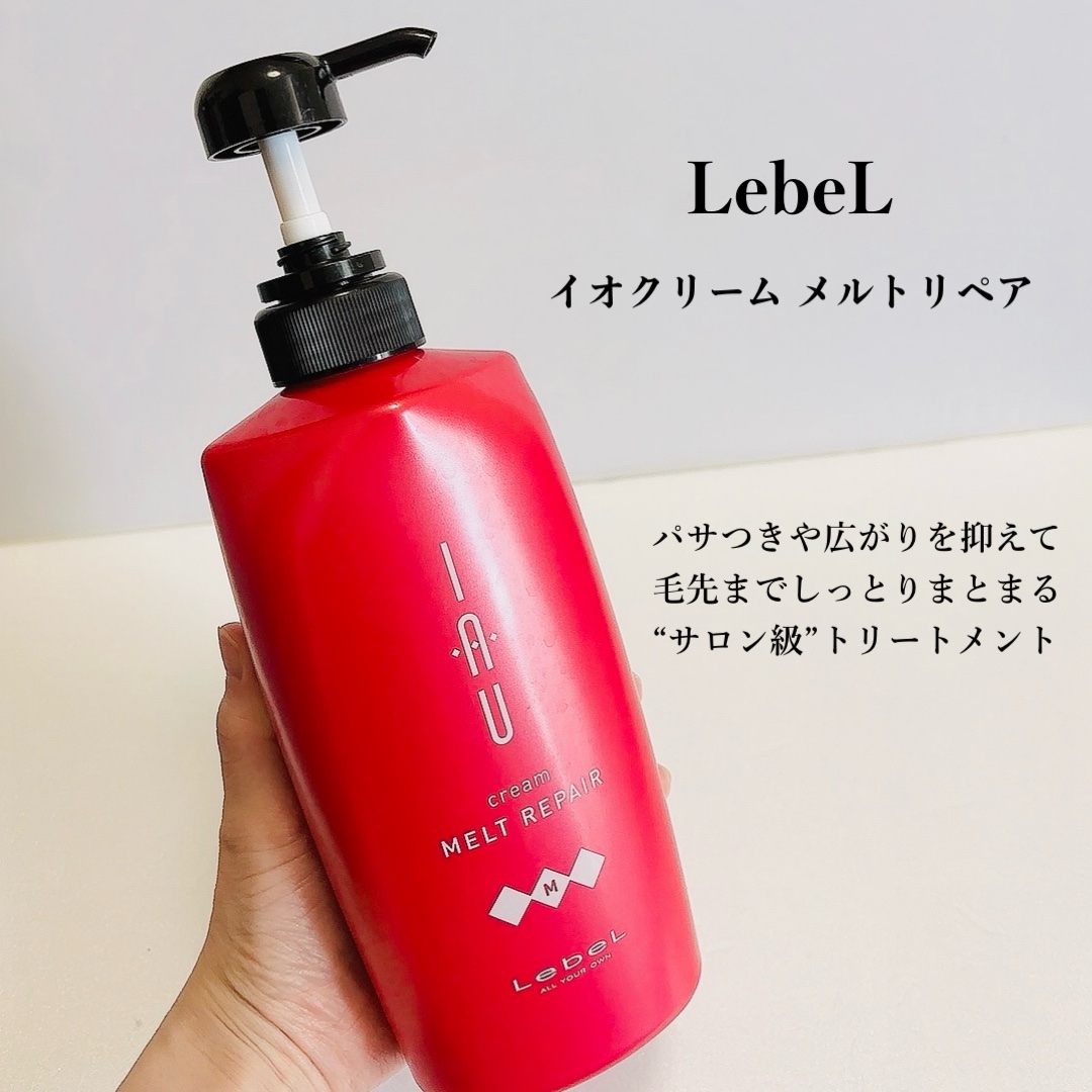 イオ クリーム メルトリペア/LebeL/洗い流すヘアトリートメントを使ったクチコミ（2枚目）