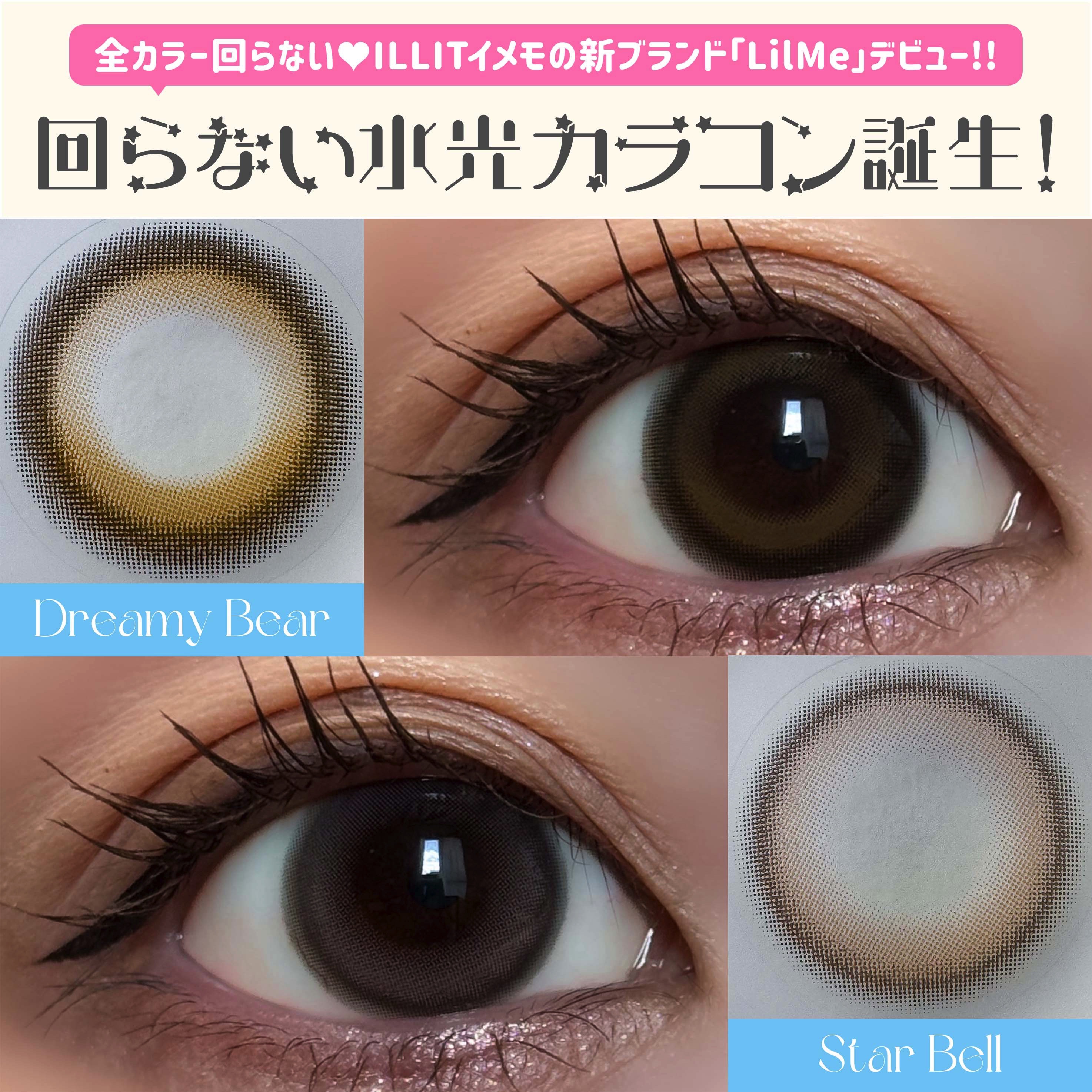 LilMe 1day/LilMe/ワンデー（１DAY）カラコンを使ったクチコミ（1枚目）
