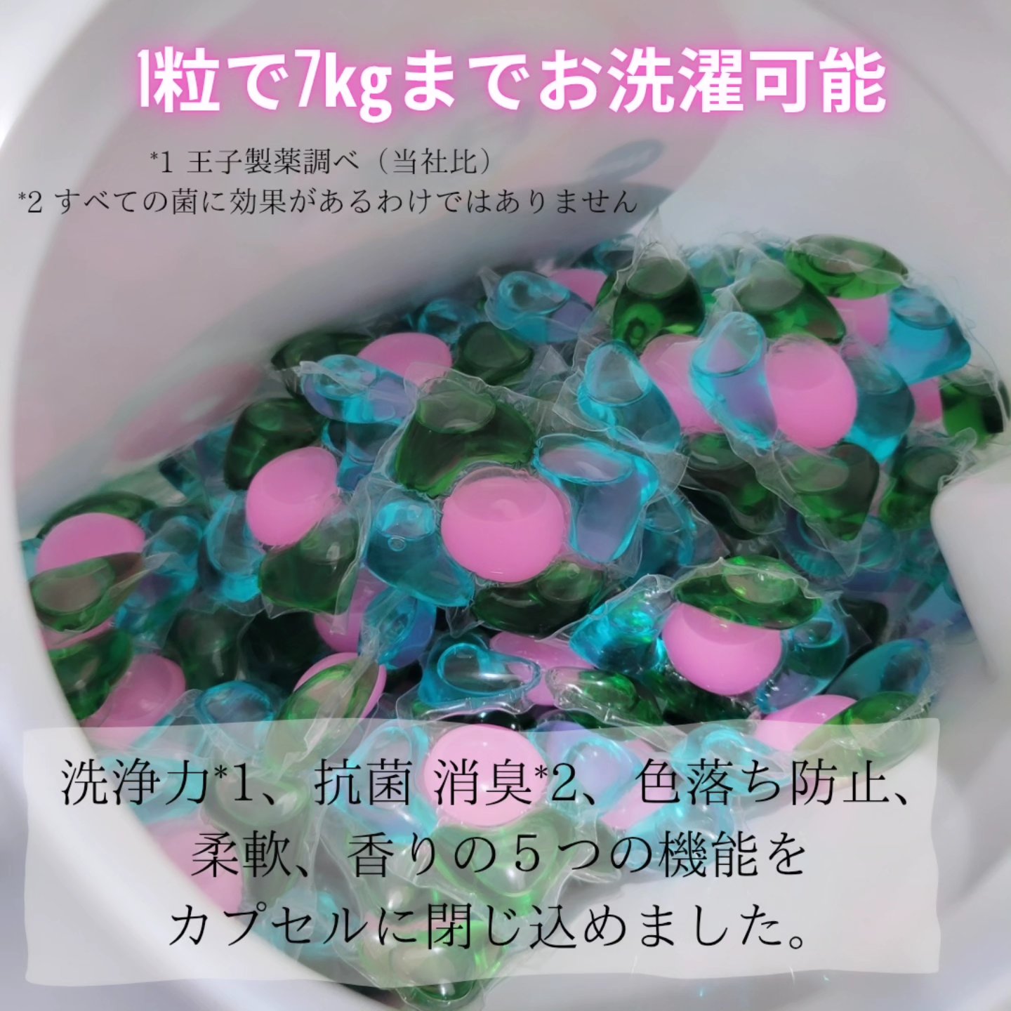 アモーレ ランドリーボール/arFUM/洗濯洗剤を使ったクチコミ（2枚目）