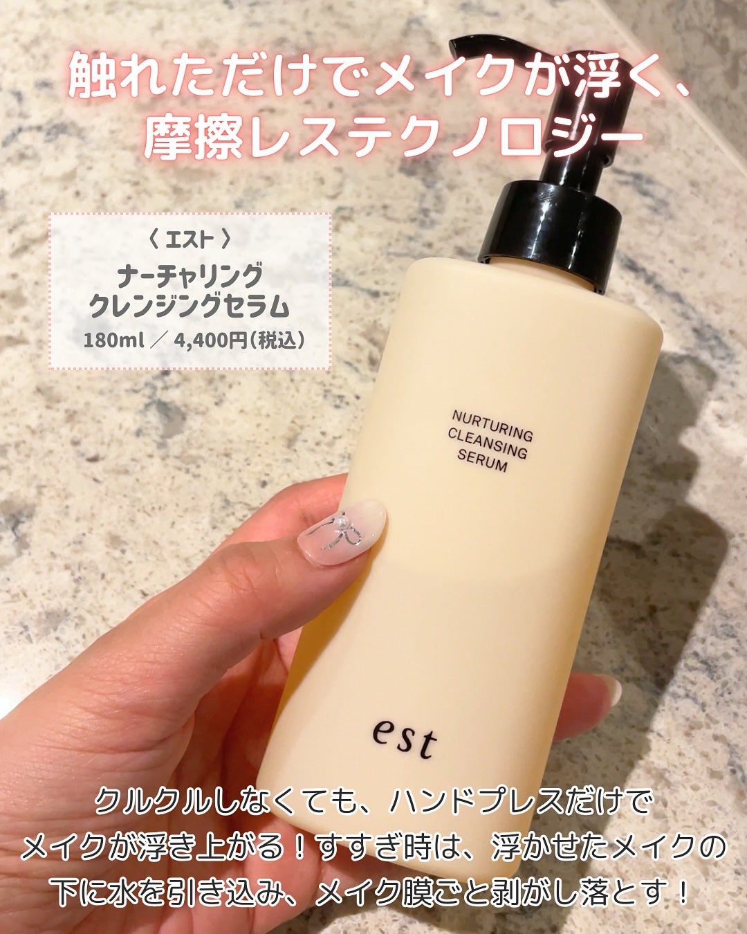 エスト ナーチャリング クレンジングセラム/est/オイルクレンジングを使ったクチコミ(3枚目)