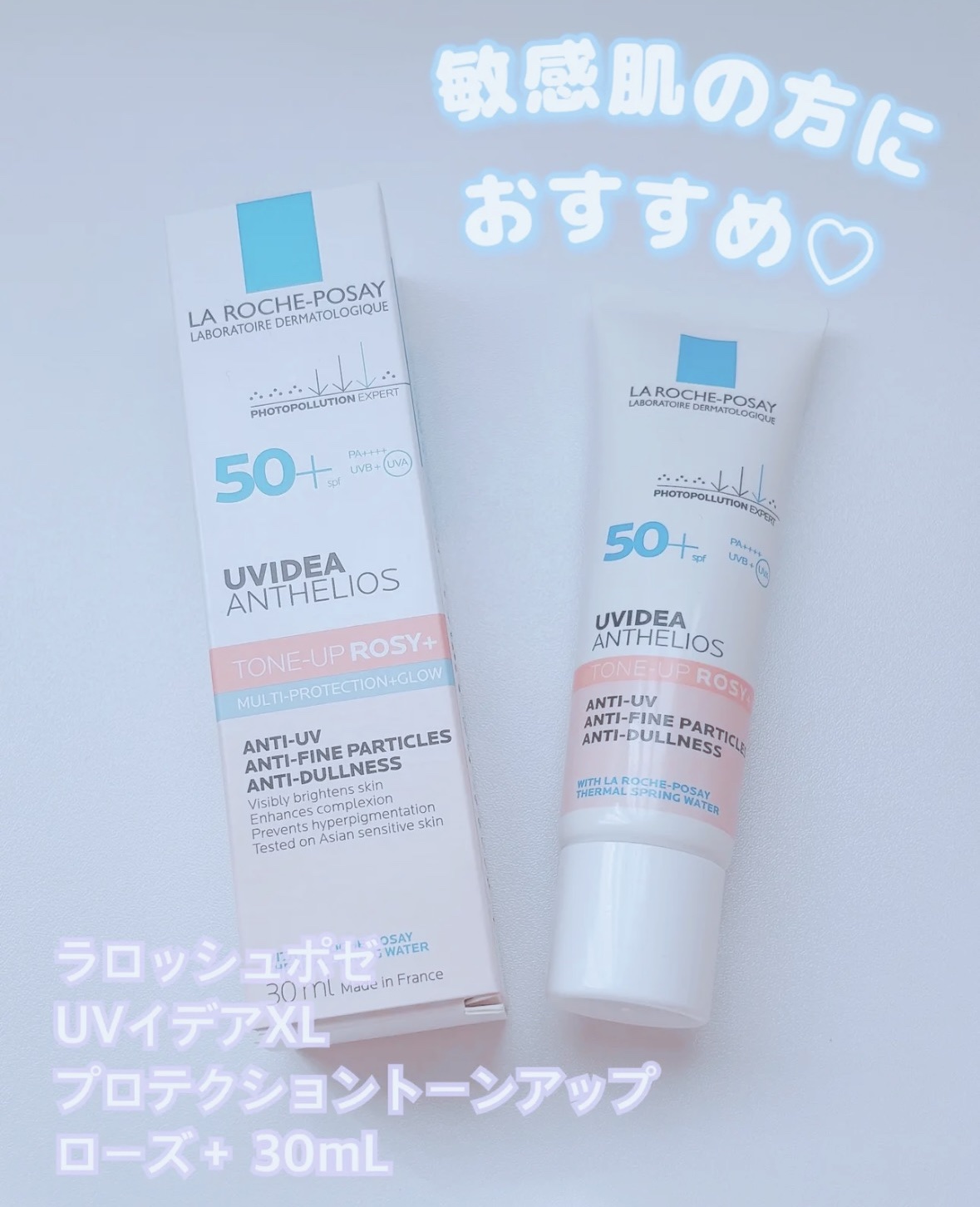 UVイデア XL プロテクショントーンアップ ローズ+/ラ ロッシュ ポゼ/日焼け止め・UVケアを使ったクチコミ（1枚目）