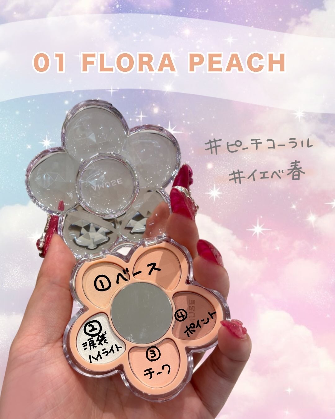 フローラアイパレット/AMUSE/アイシャドウを使ったクチコミ(2枚目)