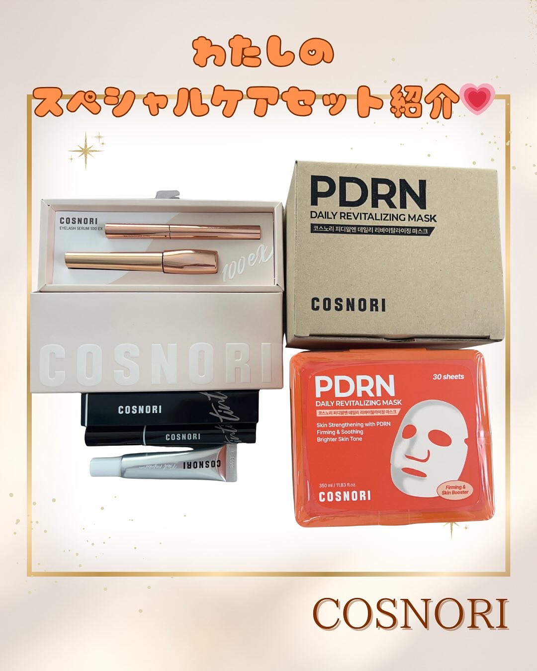 シルクリペアネイルクリーム/COSNORI/ネイルオイル・トリートメントを使ったクチコミ（1枚目）