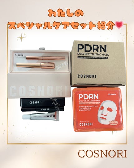 シルクリペアネイルクリーム/COSNORI/ネイルオイル・トリートメントを使ったクチコミ(1枚目)