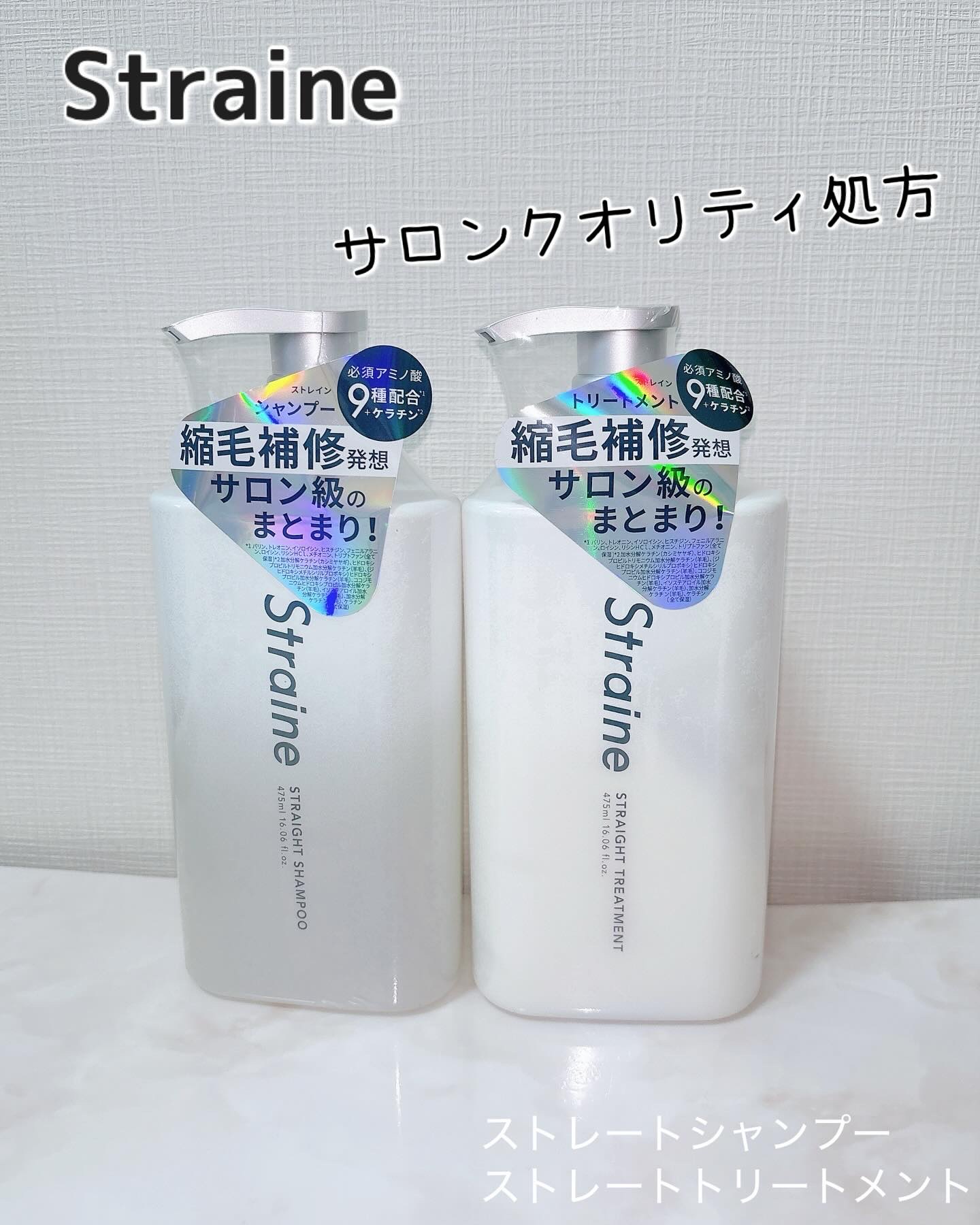 ストレートシャンプー/ストレートトリートメント ホワイトブロッサムの香り/Straine/市販シャンプーを使ったクチコミ（1枚目）