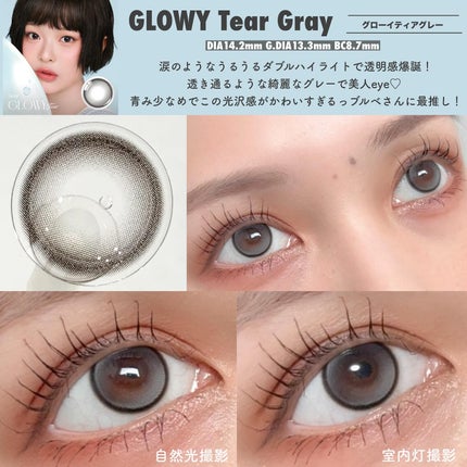 Glowy Tear 1day/OLENS/ワンデー(1DAY)カラコンを使ったクチコミ(3枚目)