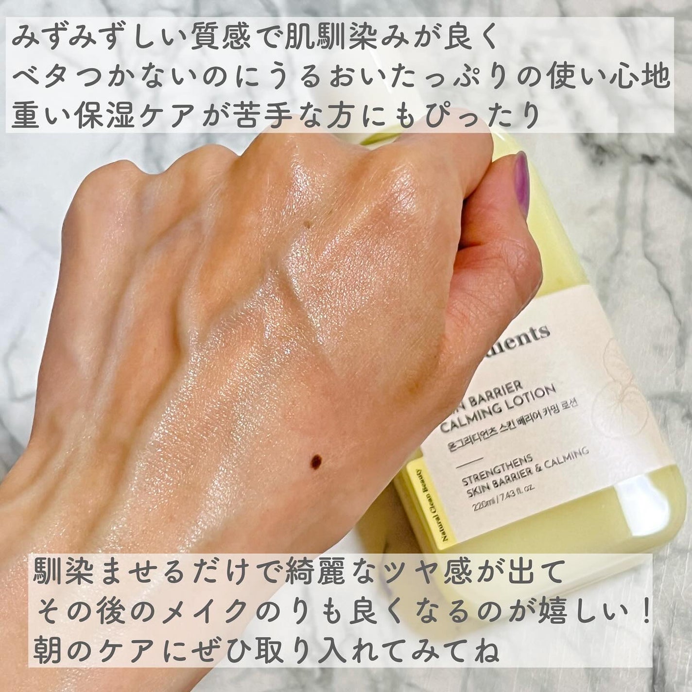 Skin Barrier Calming Lotion/Ongredients/乳液を使ったクチコミ(5枚目)