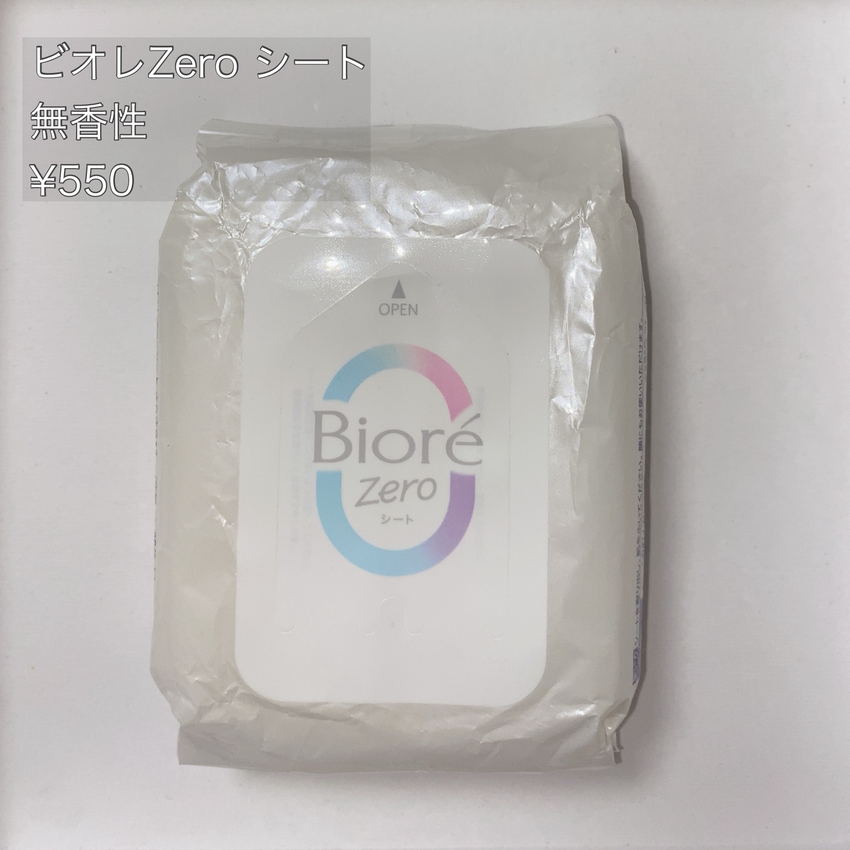 ビオレZero シート 無香性/ビオレ/デオドラント・制汗剤を使ったクチコミ（1枚目）